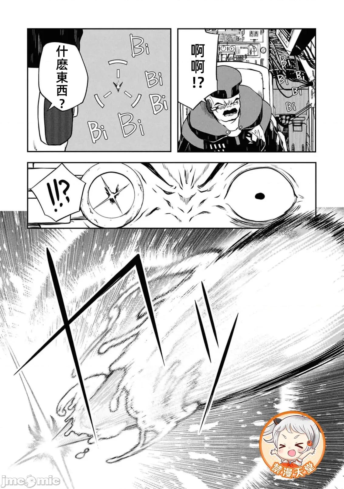 触手洞 Tentacle Hole-20.2 第10页