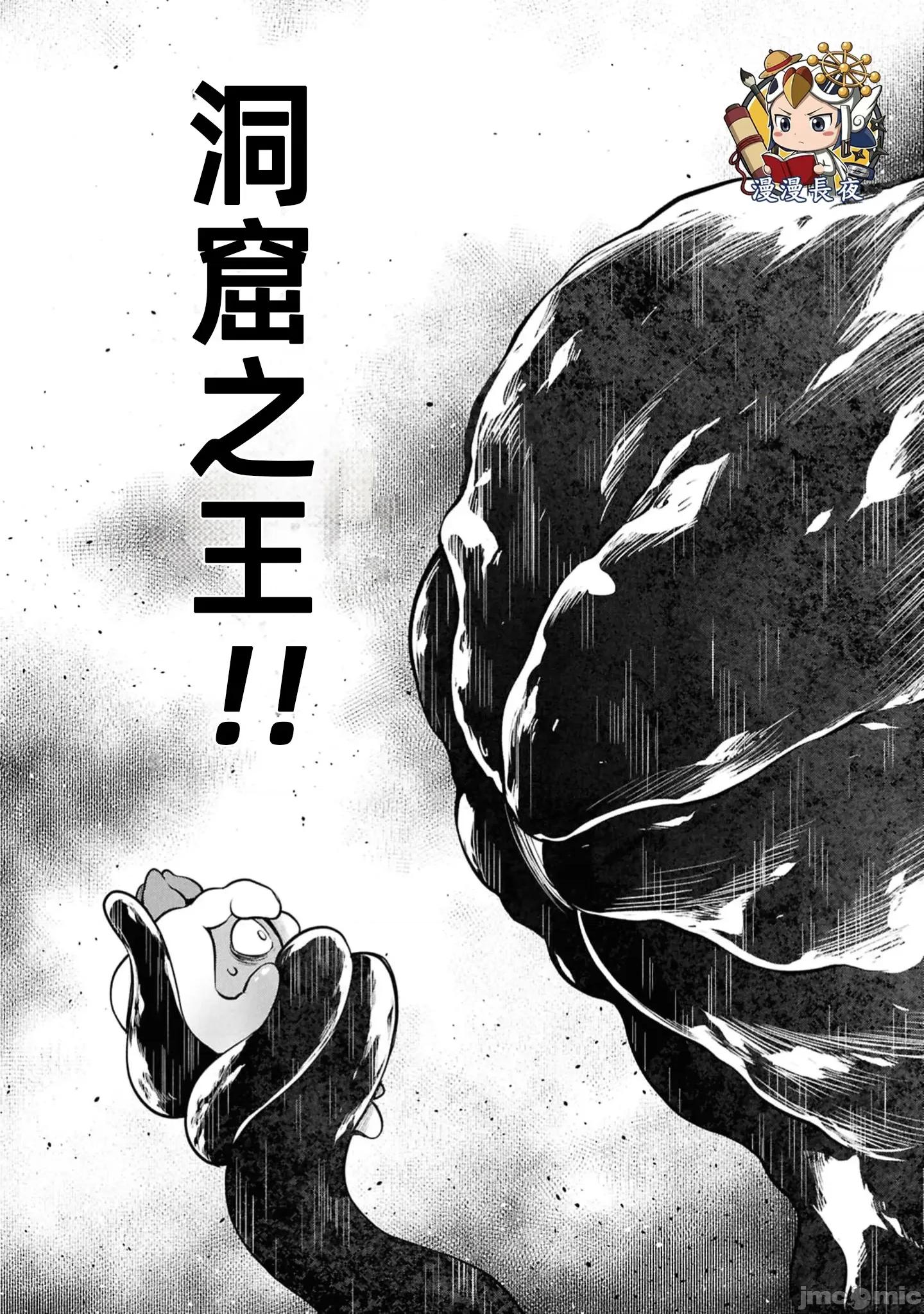触手洞 触手洞 21.1 第10页