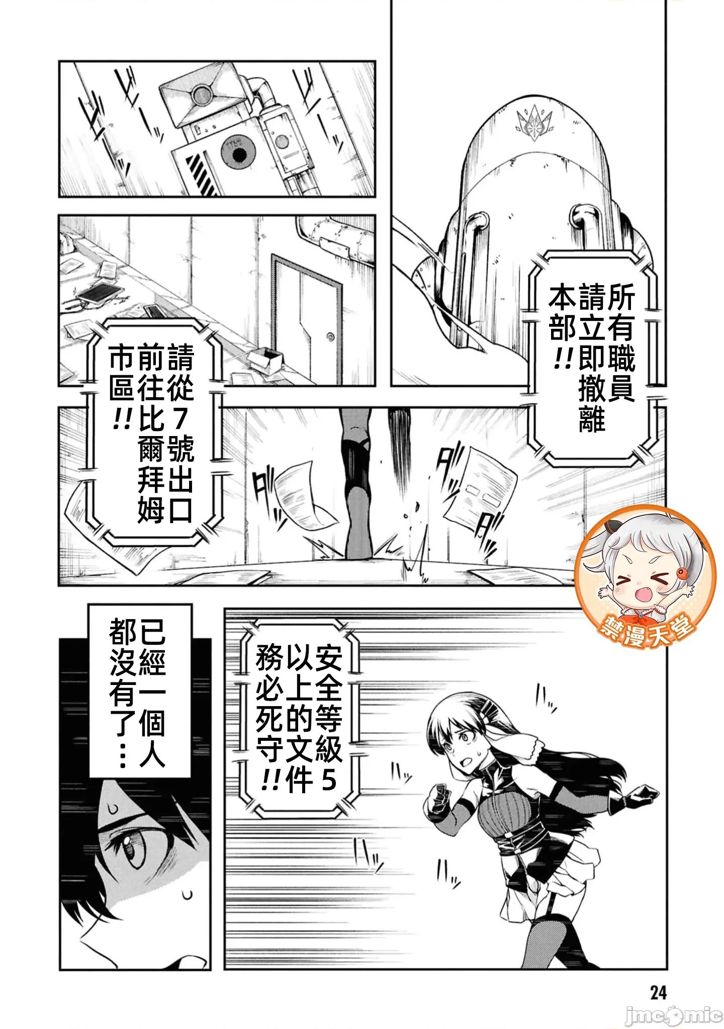 触手洞 触手洞 21.2 第1页