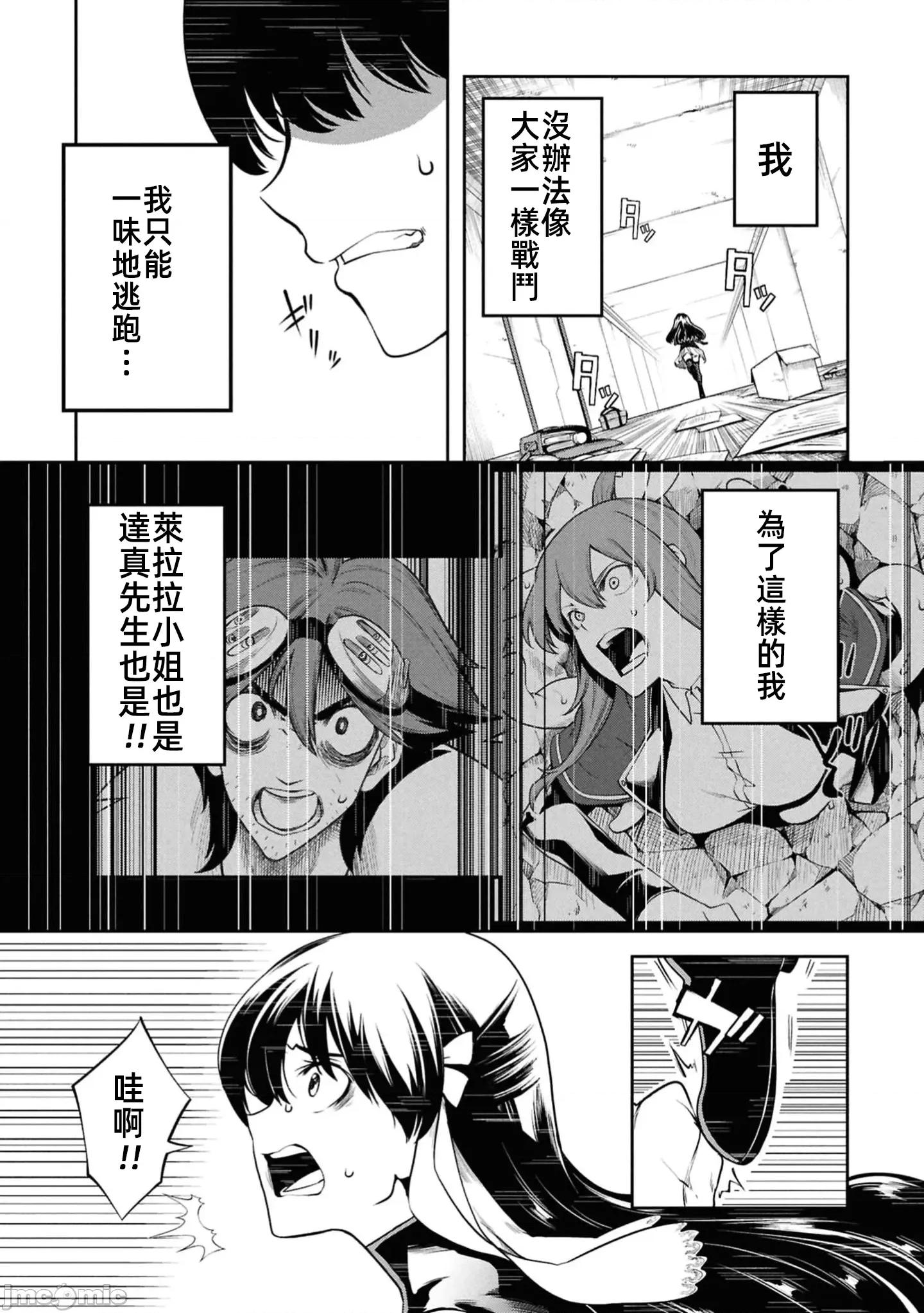 触手洞 触手洞 21.2 第2页