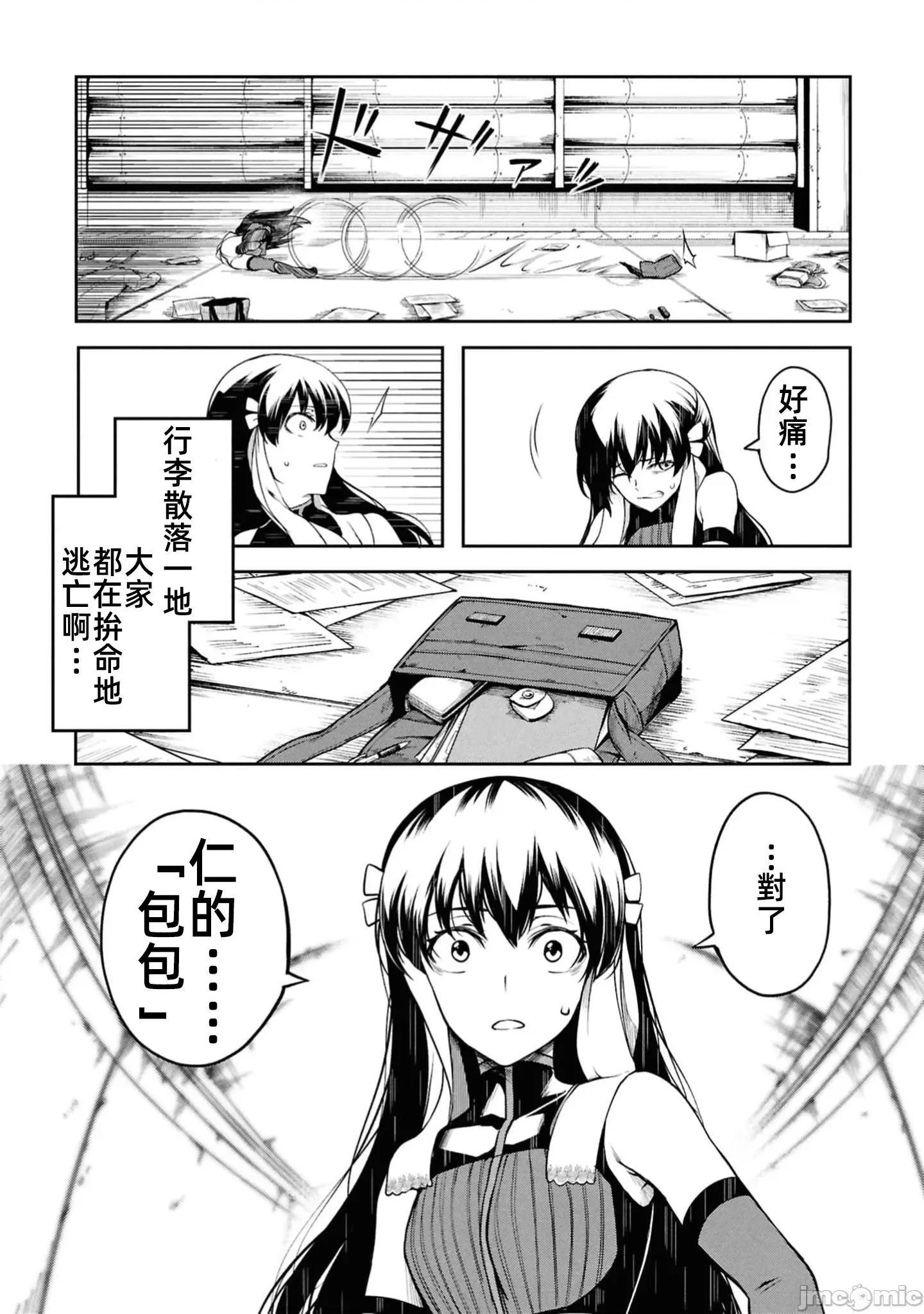 触手洞 触手洞 21.2 第3页