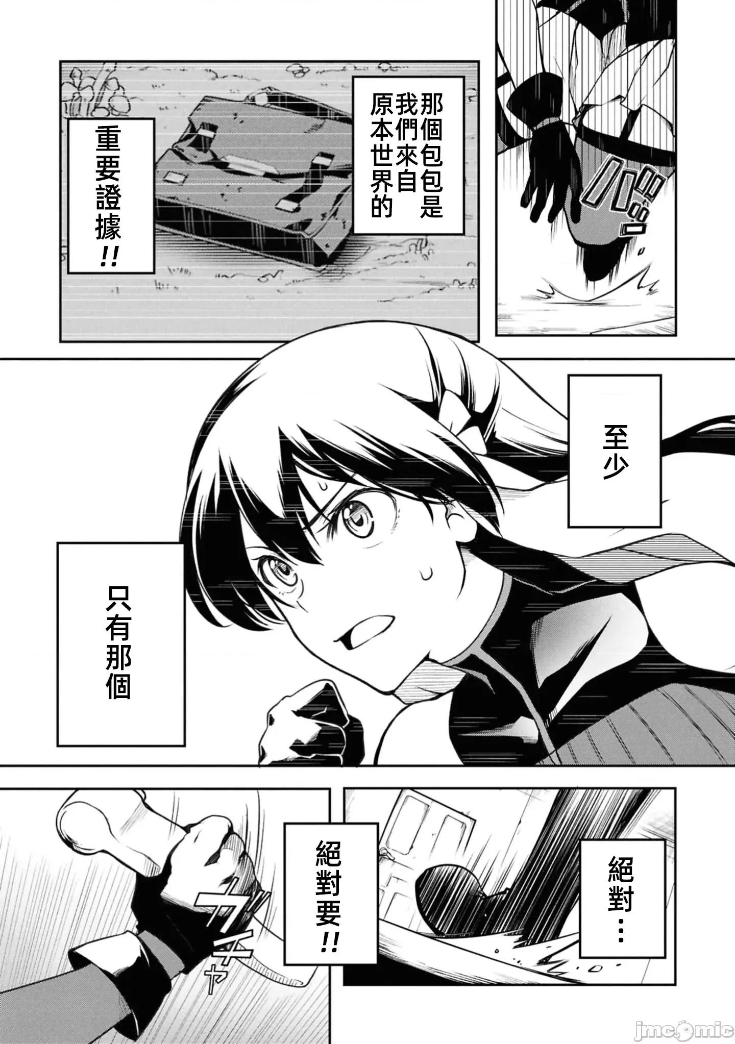 触手洞 触手洞 21.2 第4页