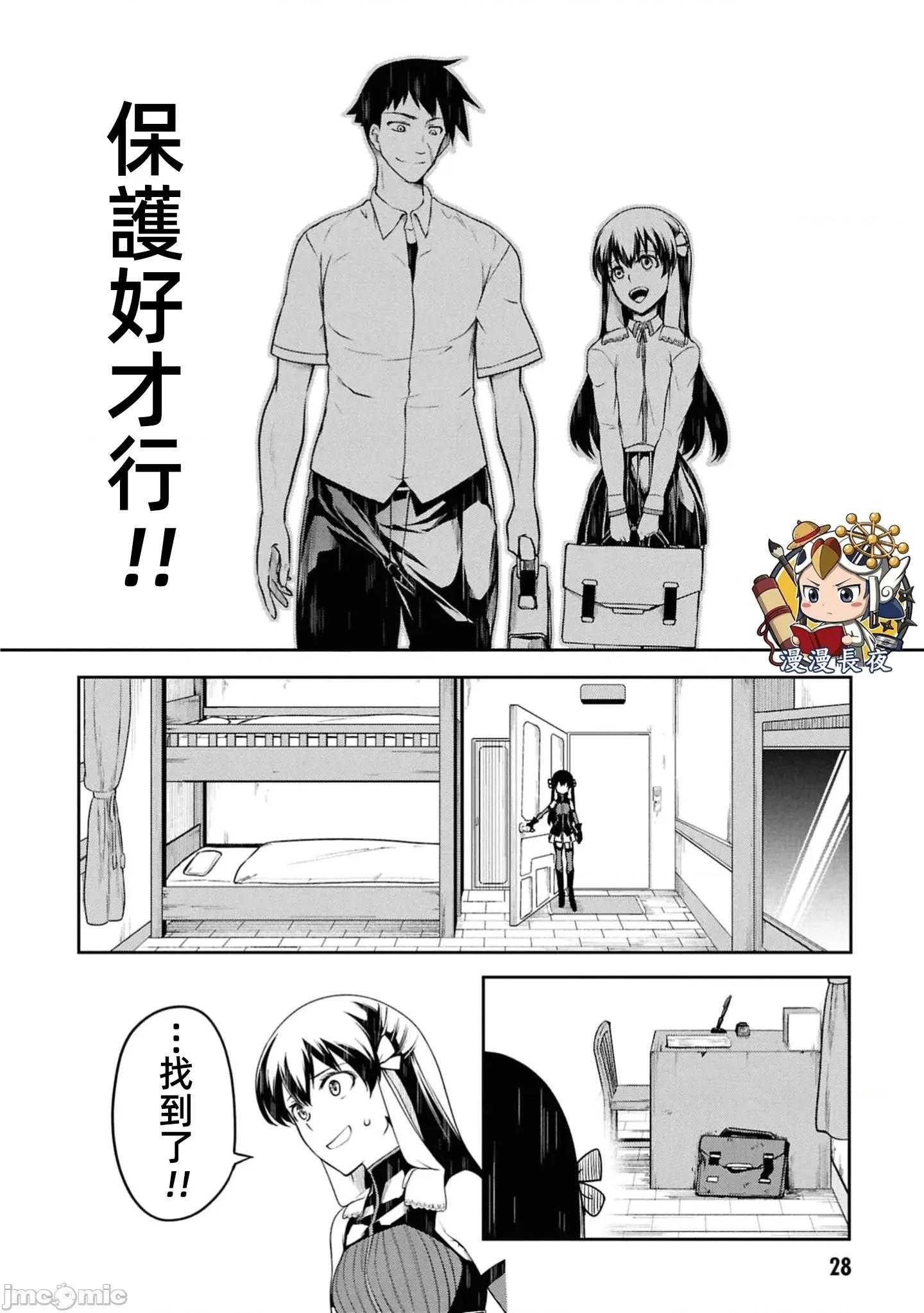 触手洞 触手洞 21.2 第5页