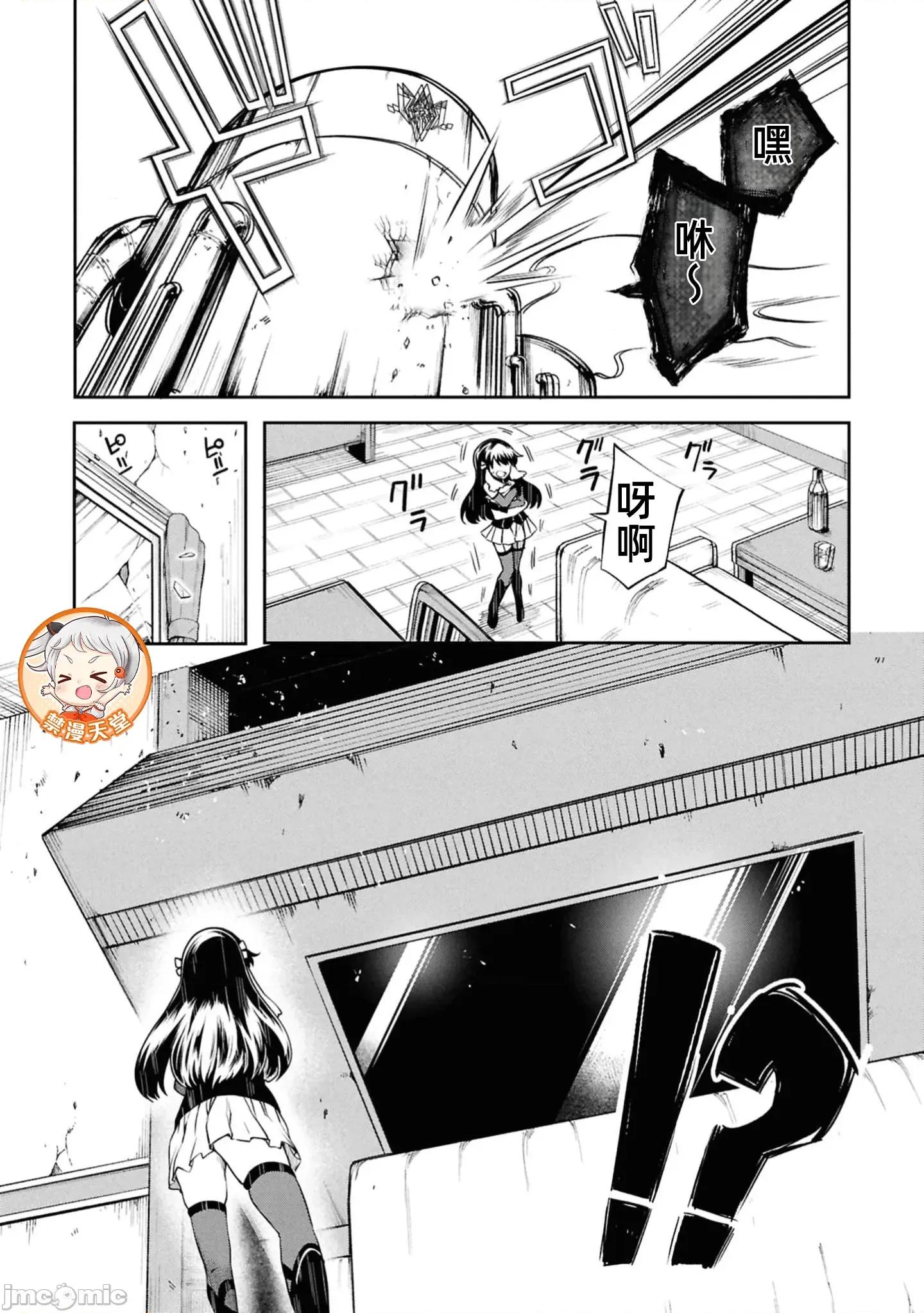 触手洞 触手洞 21.2 第6页