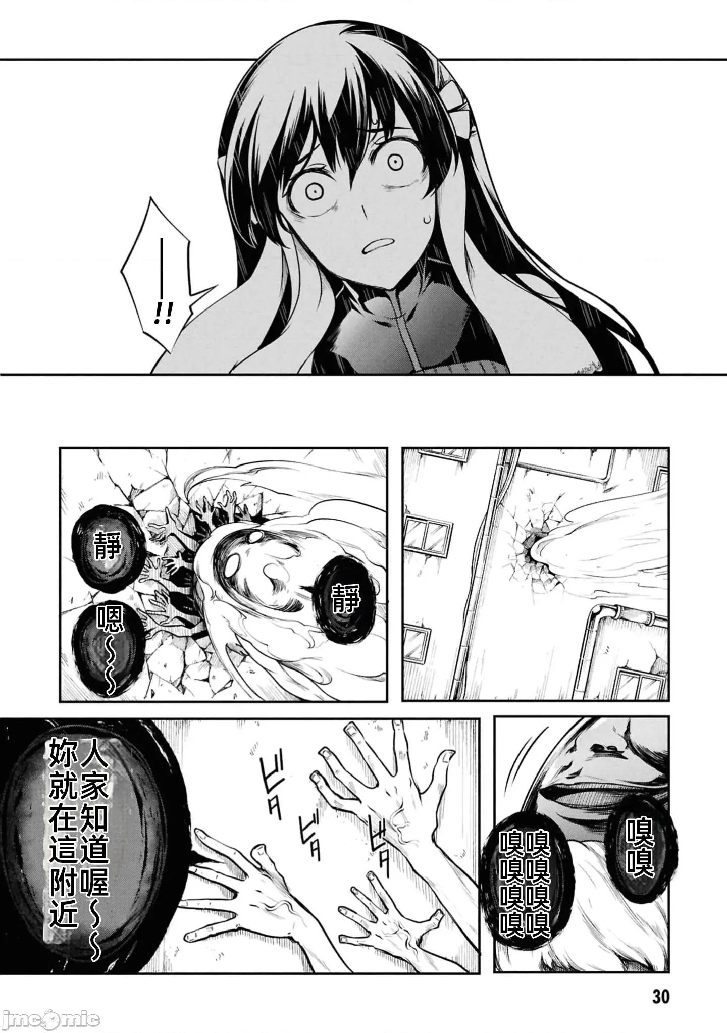 触手洞 触手洞 21.2 第7页