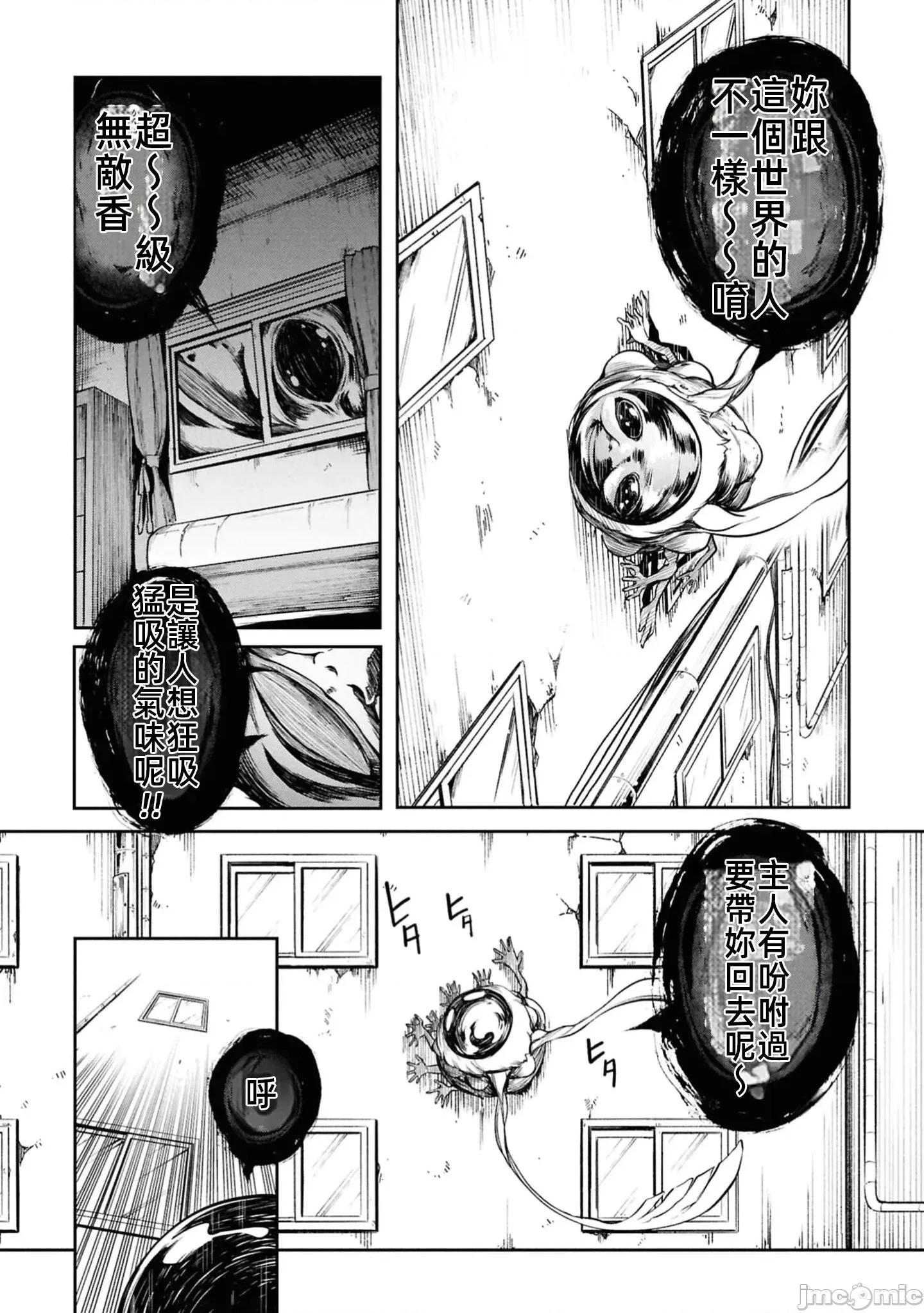 触手洞 触手洞 21.2 第8页