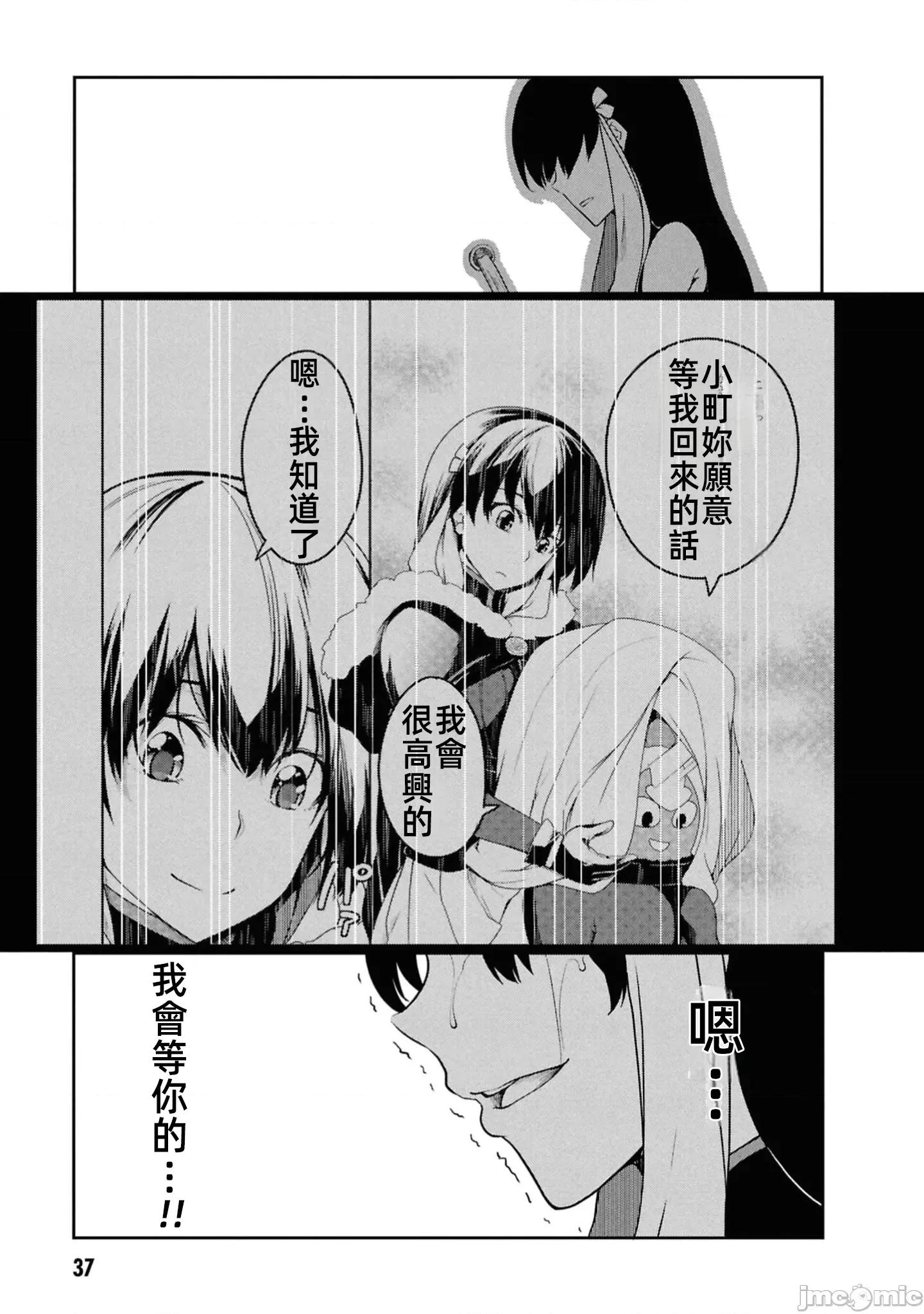 触手洞 触手洞 21.2 第14页