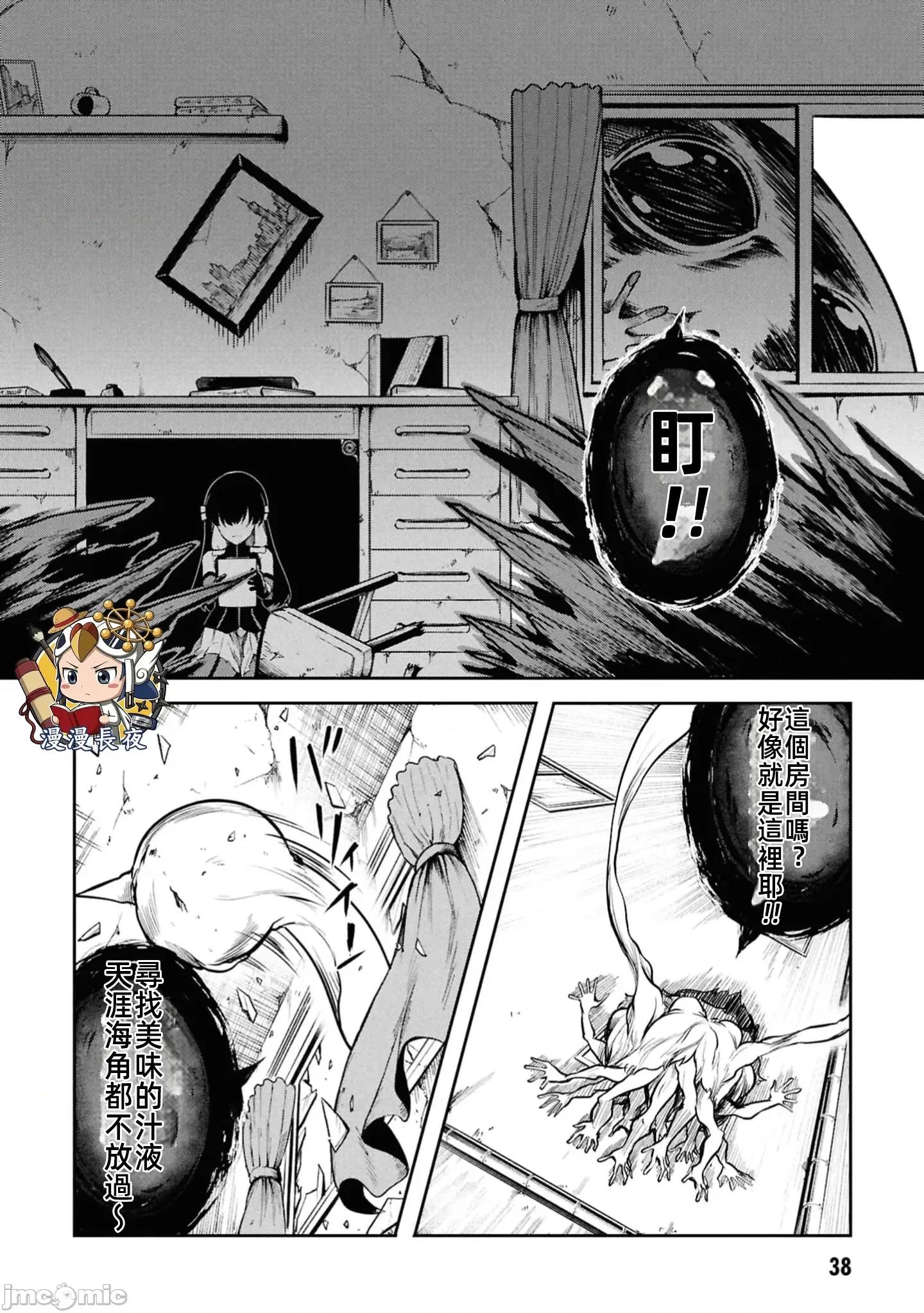 触手洞 触手洞 21.2 第15页