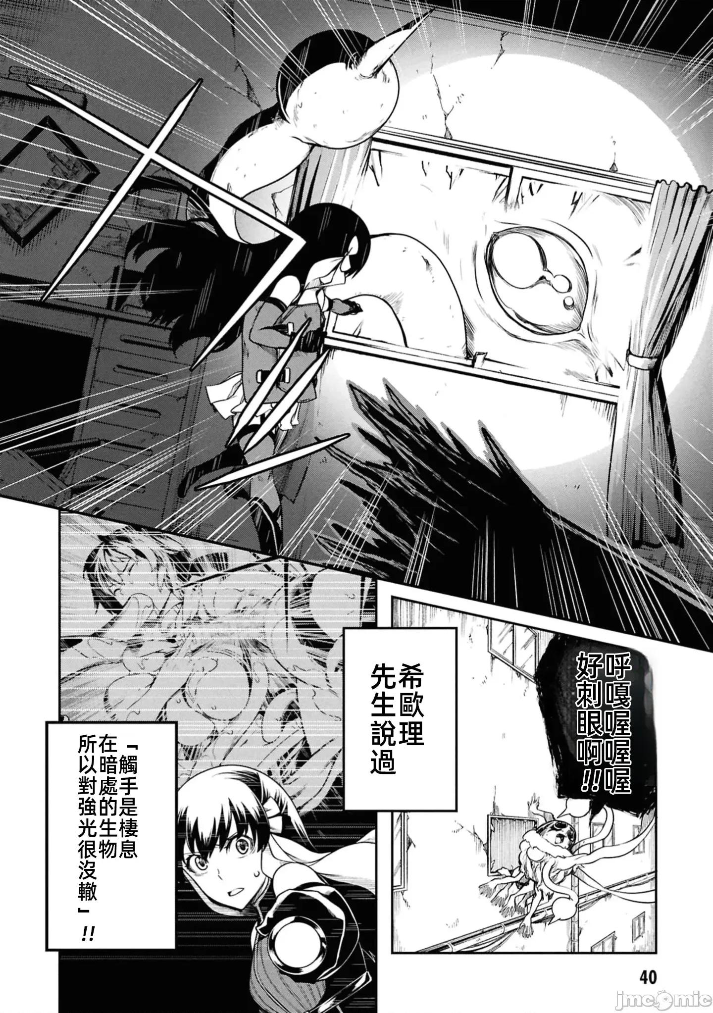 触手洞 触手洞 21.2 第17页