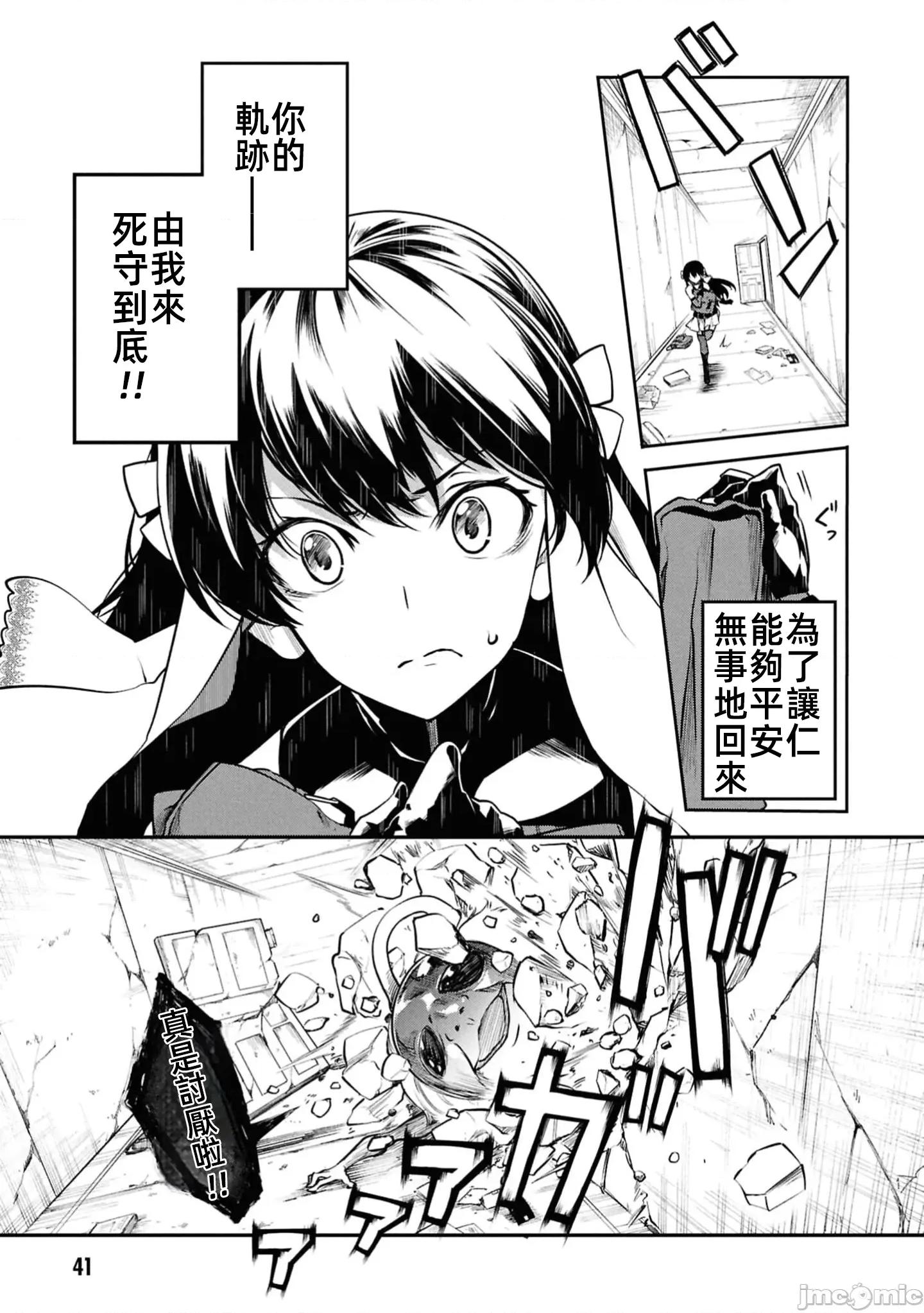 触手洞 触手洞 21.2 第18页