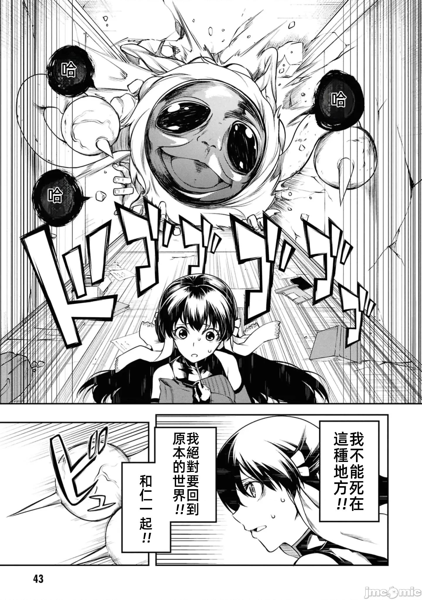 触手洞 触手洞 21.2 第20页