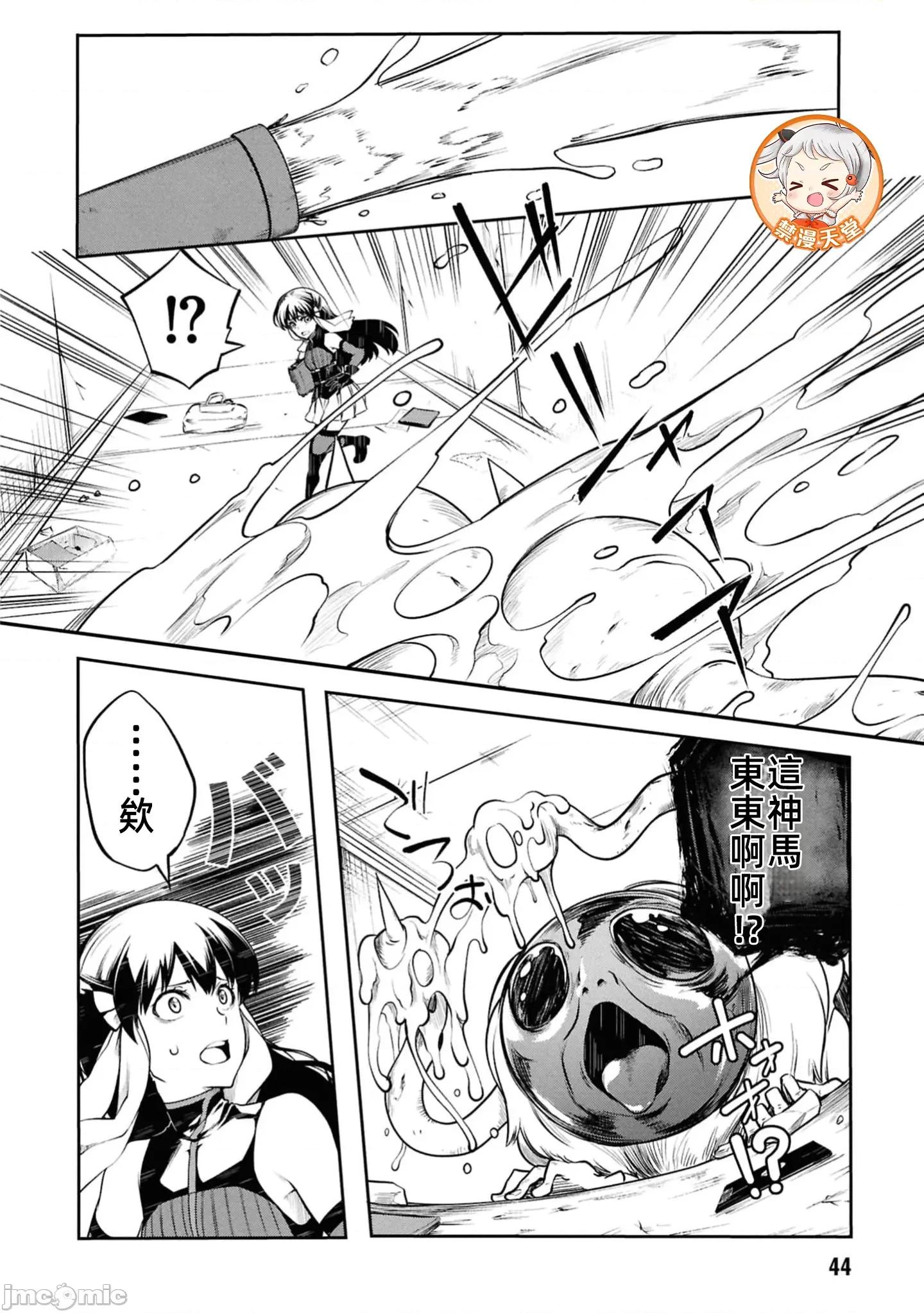 触手洞 触手洞 21.2 第21页