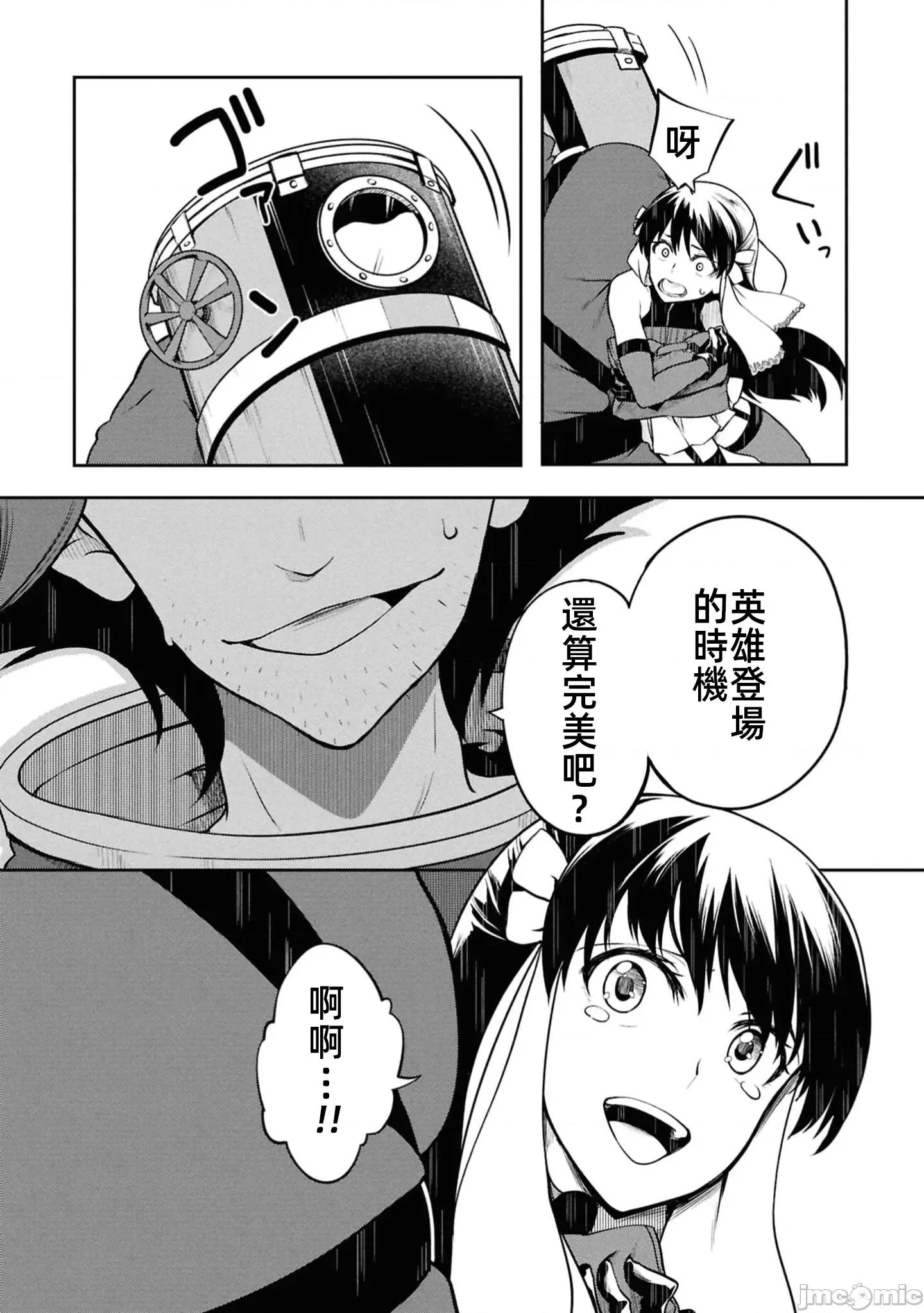 触手洞 触手洞 21.2 第22页