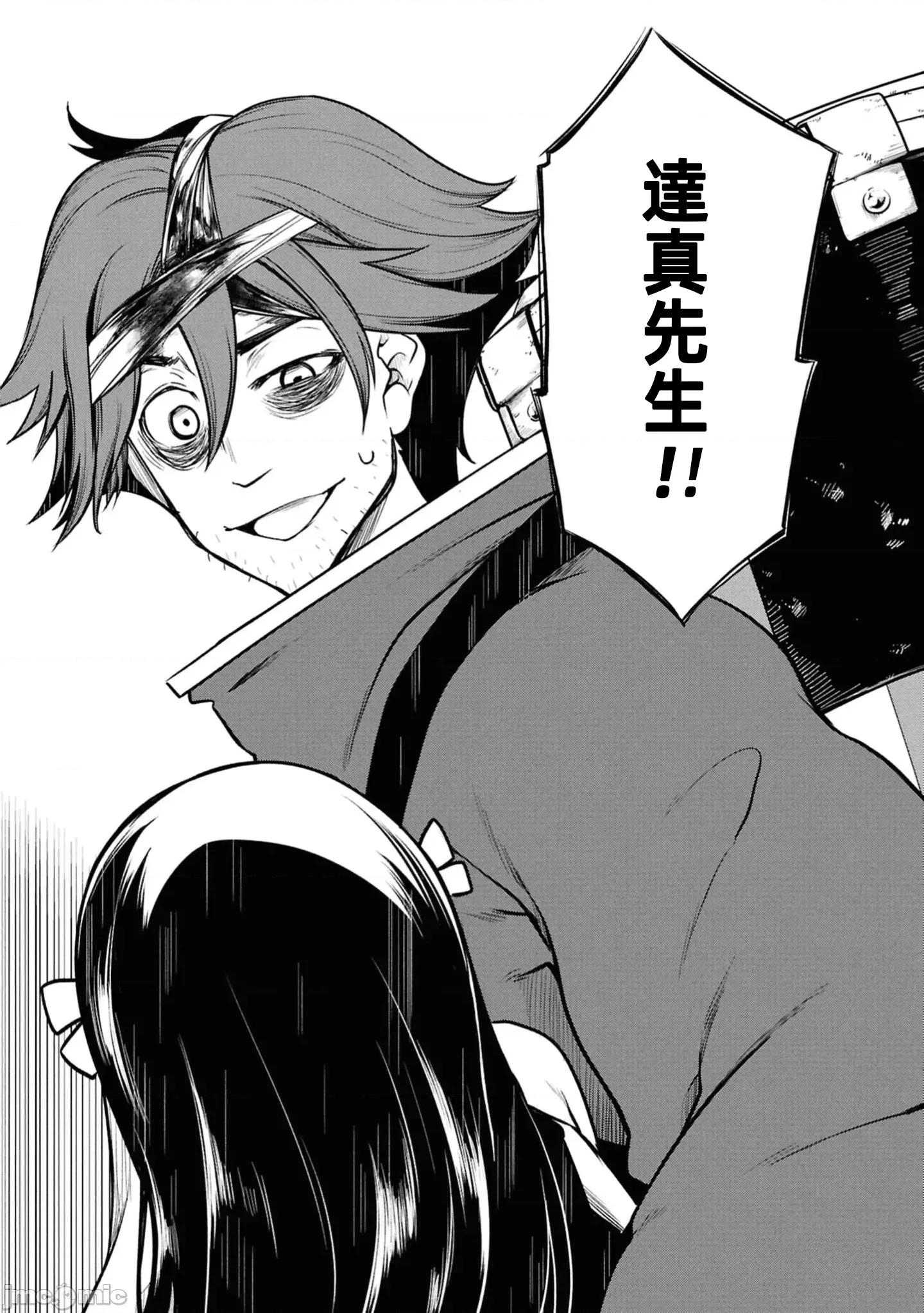 触手洞 触手洞 21.2 第23页