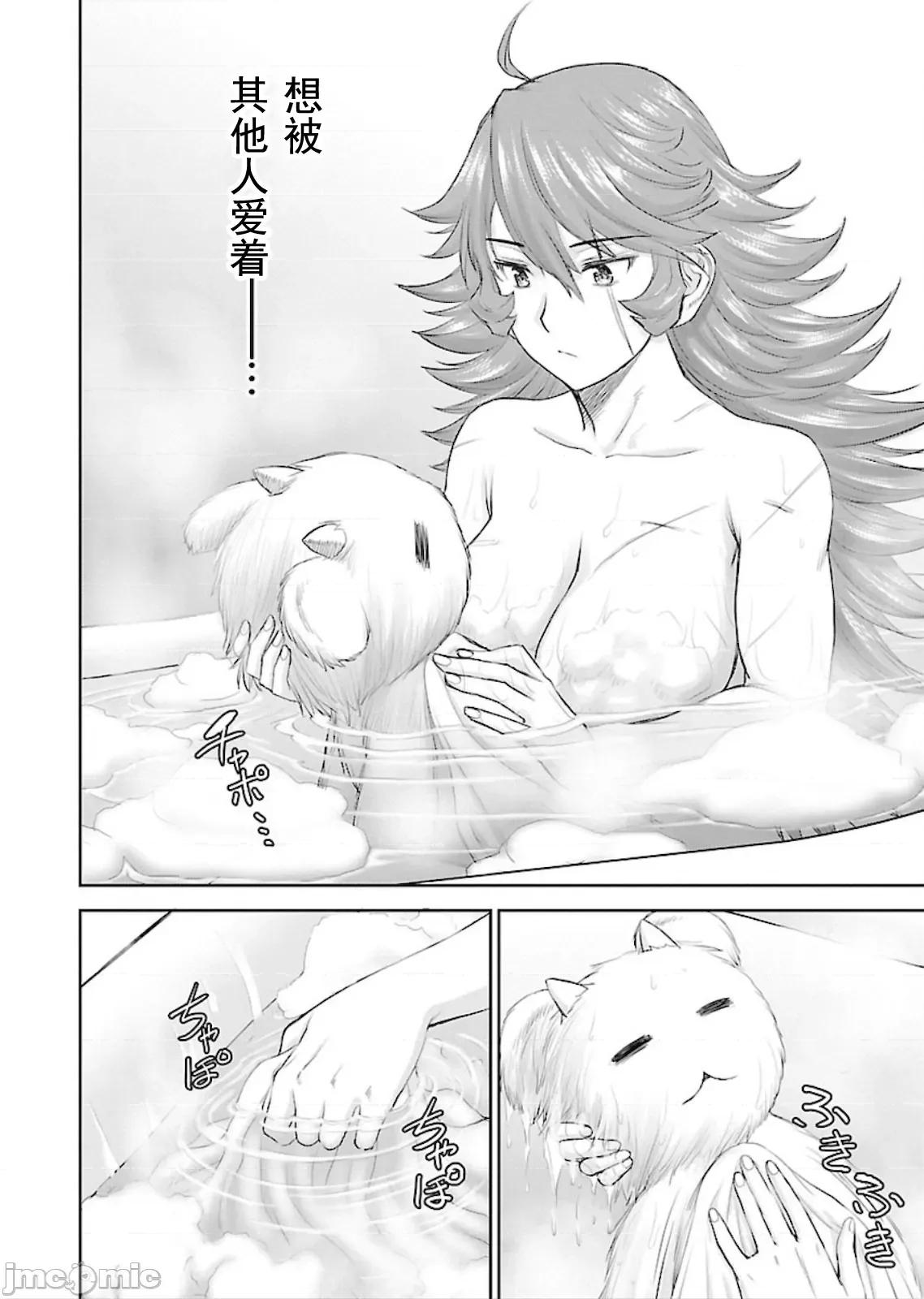 异世界狙击手是女战士的绒毛爱玩动物 异世界狙击手是女战士的绒毛爱玩动物 [禁漫汉化] [いのまる] 世界狙撃手は女战士のモフモフ爱玩动物 第10页
