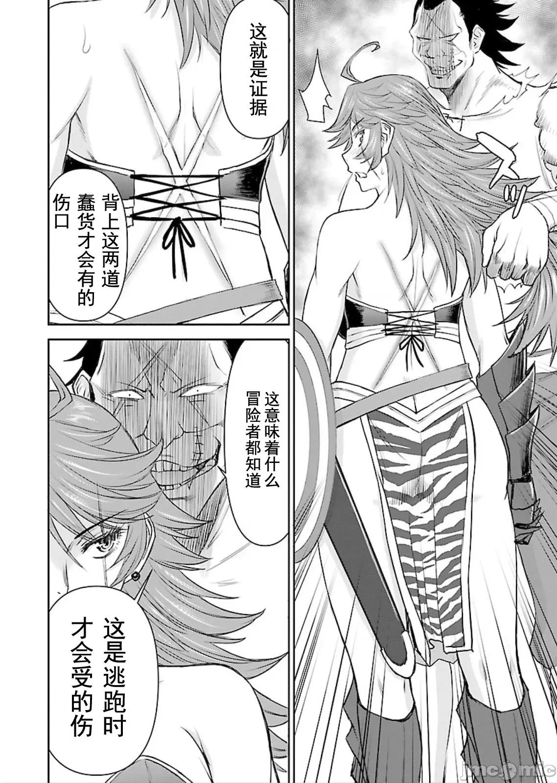 异世界狙击手是女战士的绒毛爱玩动物 异世界狙击手是女战士的绒毛爱玩动物 1-2 第10页