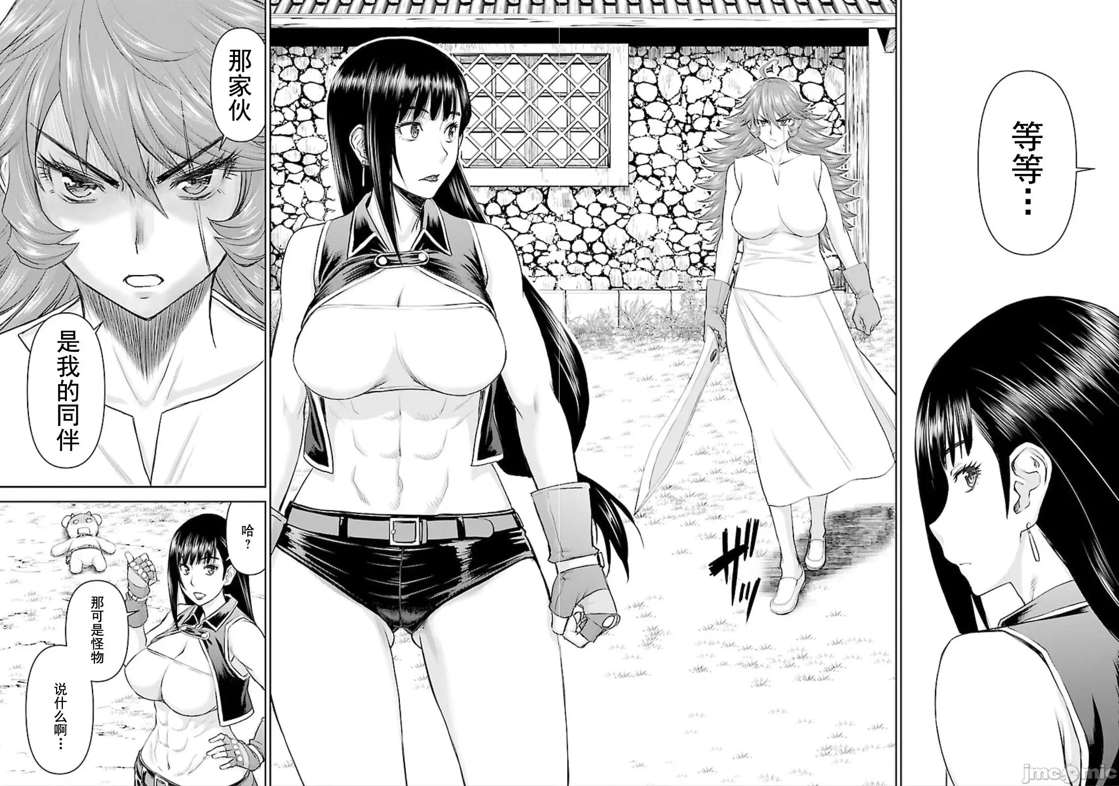 异世界狙击手是女战士的绒毛爱玩动物 异世界狙击手是女战士的绒毛爱玩动物 3 第10页
