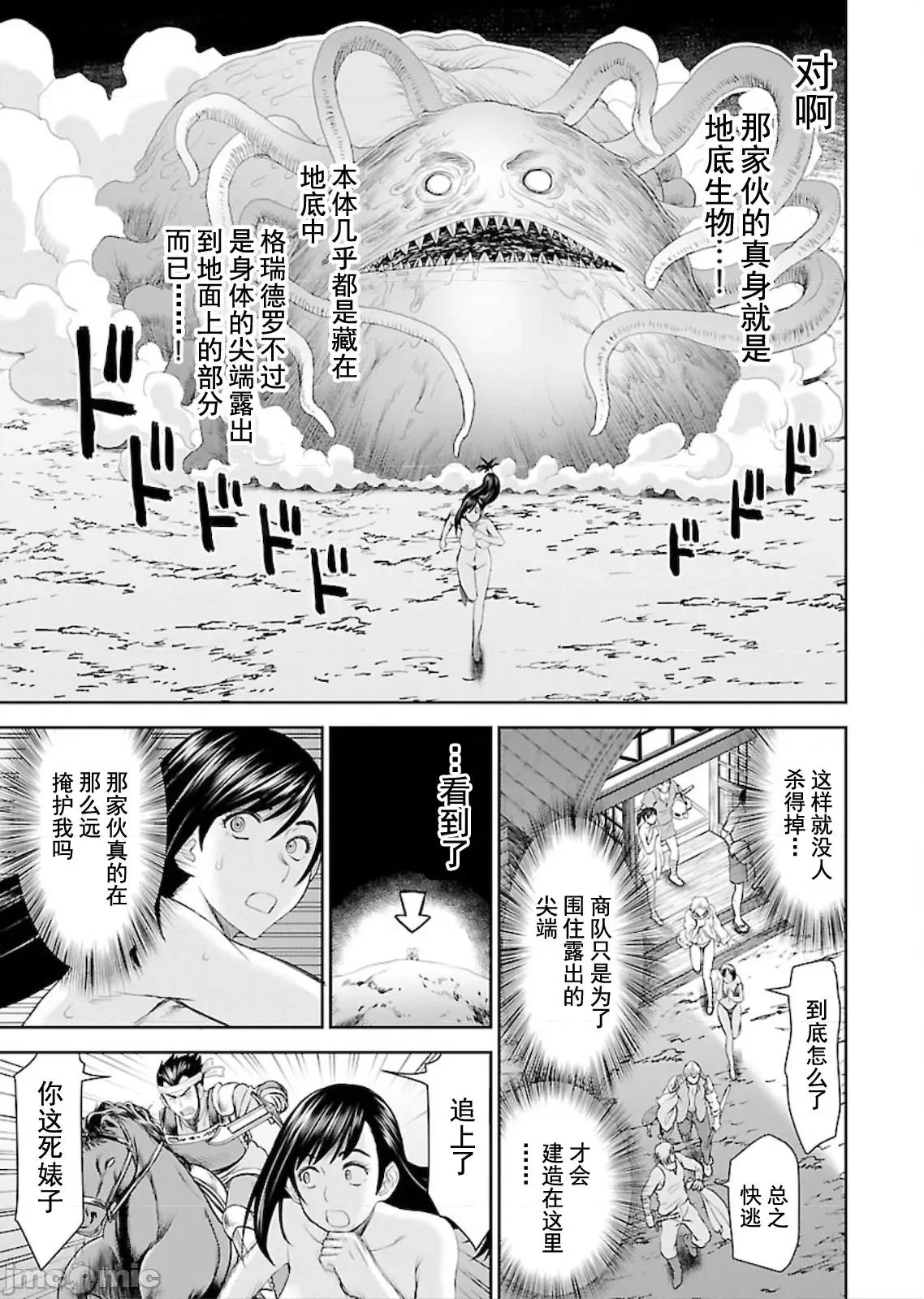 异世界狙击手是女战士的绒毛爱玩动物 狙击手1-5.zip 第3页