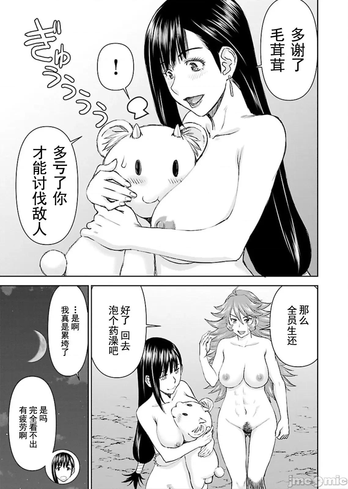 异世界狙击手是女战士的绒毛爱玩动物 狙击手1-5.zip 第23页
