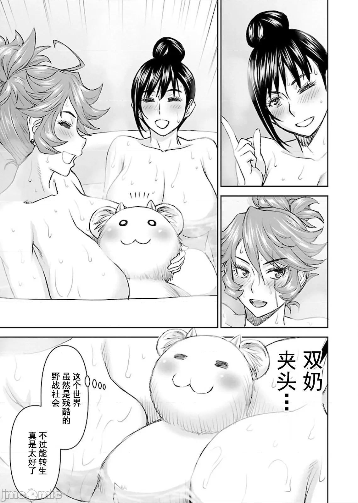 异世界狙击手是女战士的绒毛爱玩动物 狙击手1-5.zip 第25页