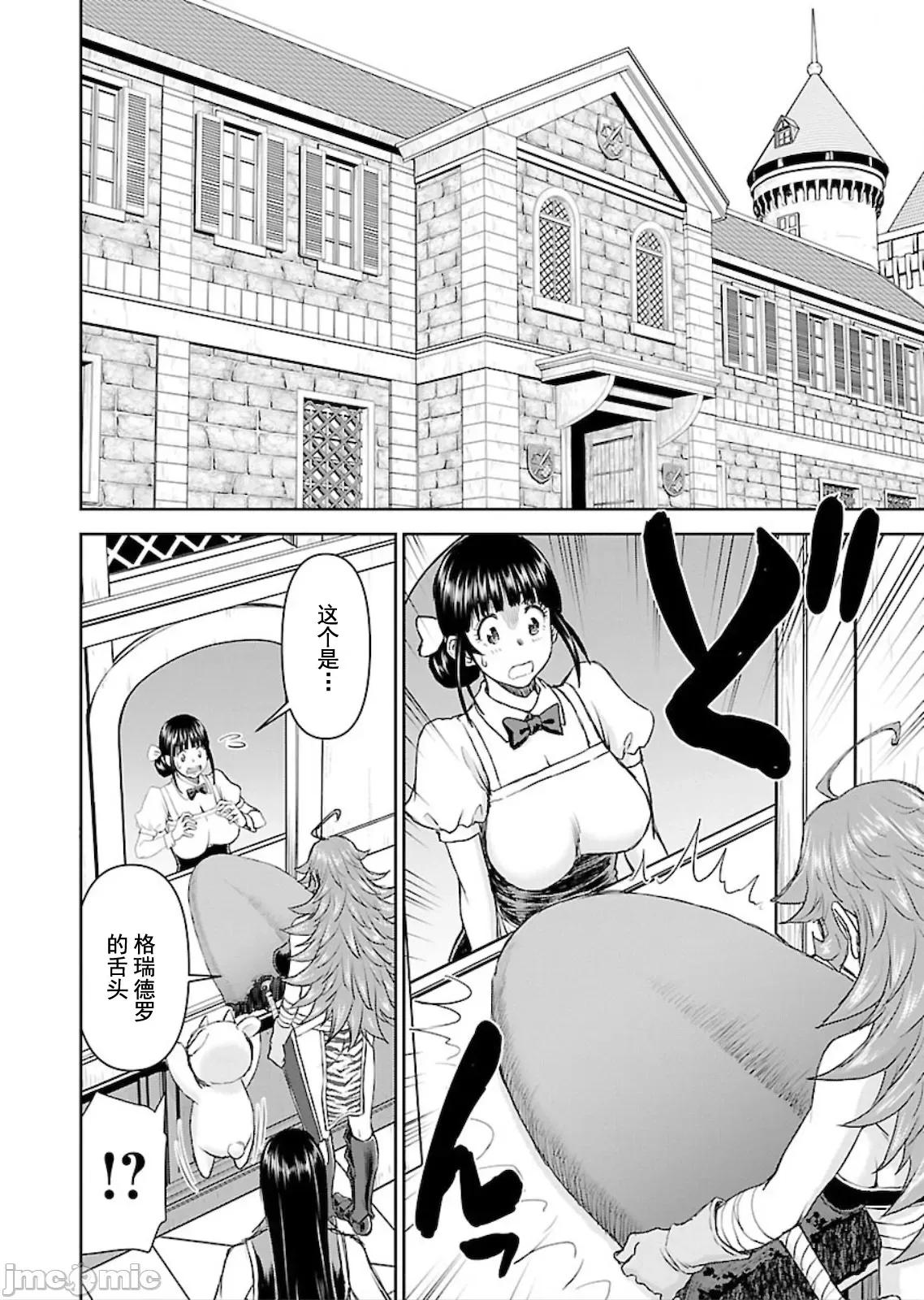 异世界狙击手是女战士的绒毛爱玩动物 狙击手1-5.zip 第26页
