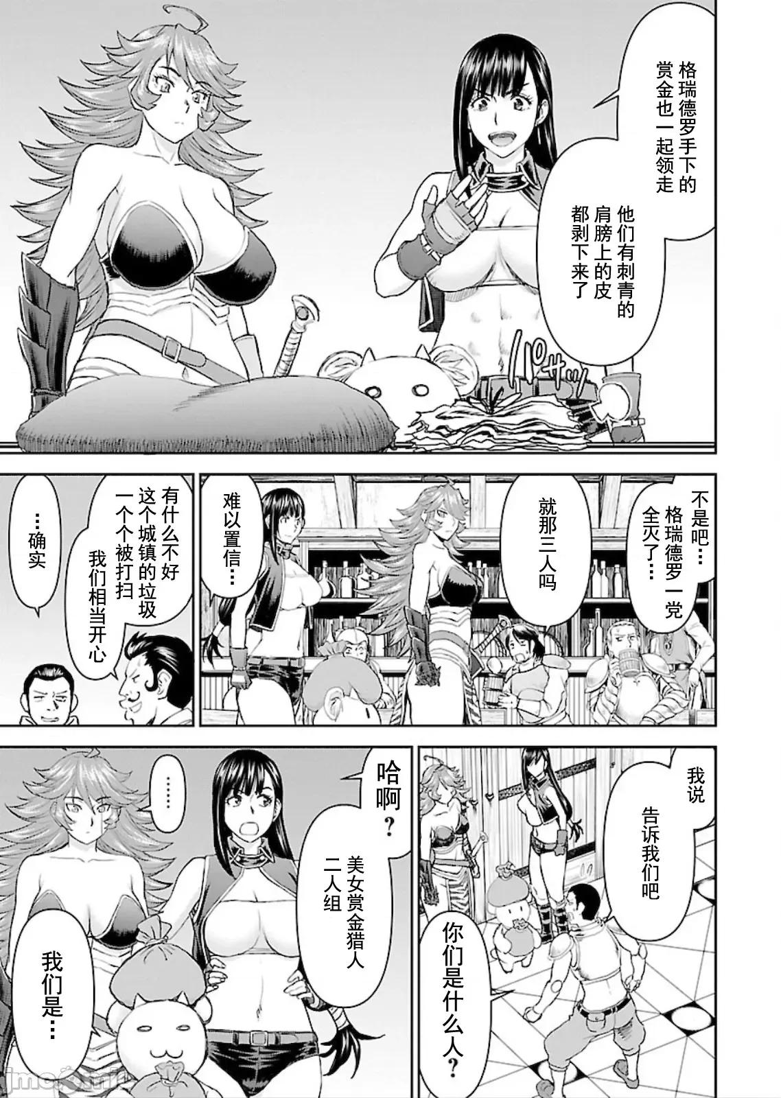 异世界狙击手是女战士的绒毛爱玩动物 狙击手1-5.zip 第27页