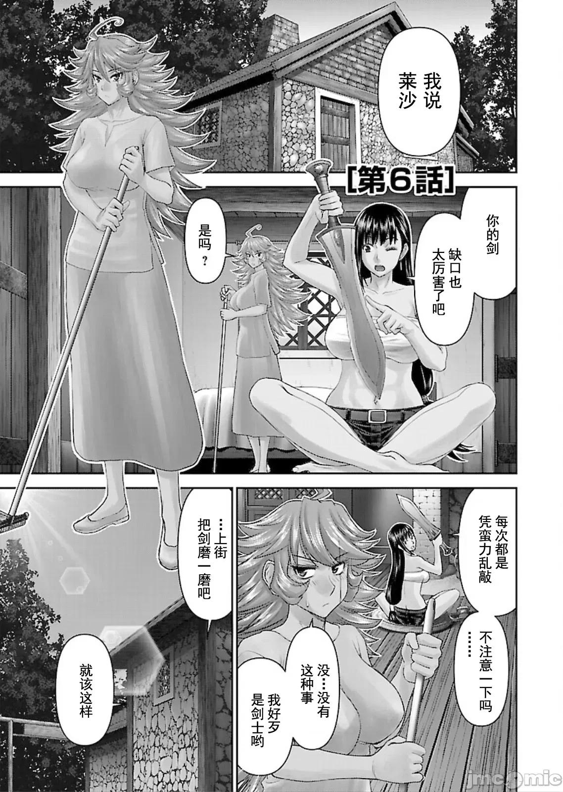 异世界狙击手是女战士的绒毛爱玩动物 异世界狙击手是女战士的绒毛爱玩动物 5 第2页