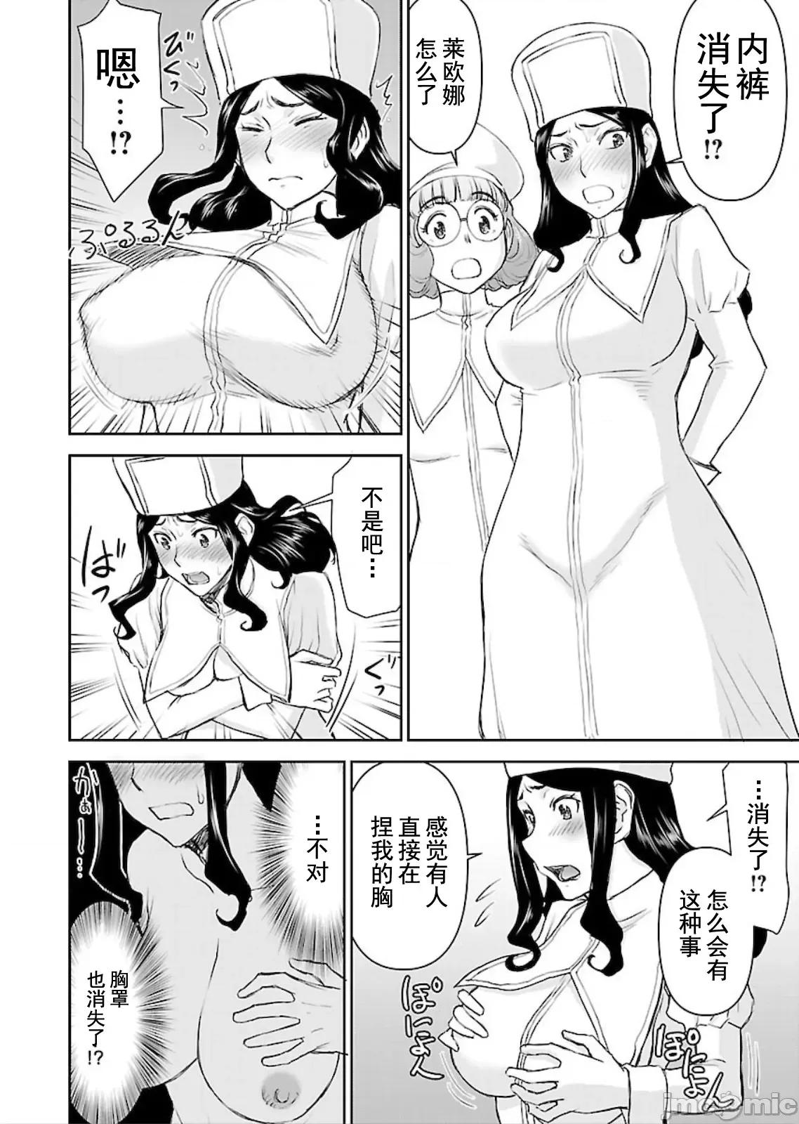 异世界狙击手是女战士的绒毛爱玩动物 异世界狙击手是女战士的绒毛爱玩动物 5 第13页