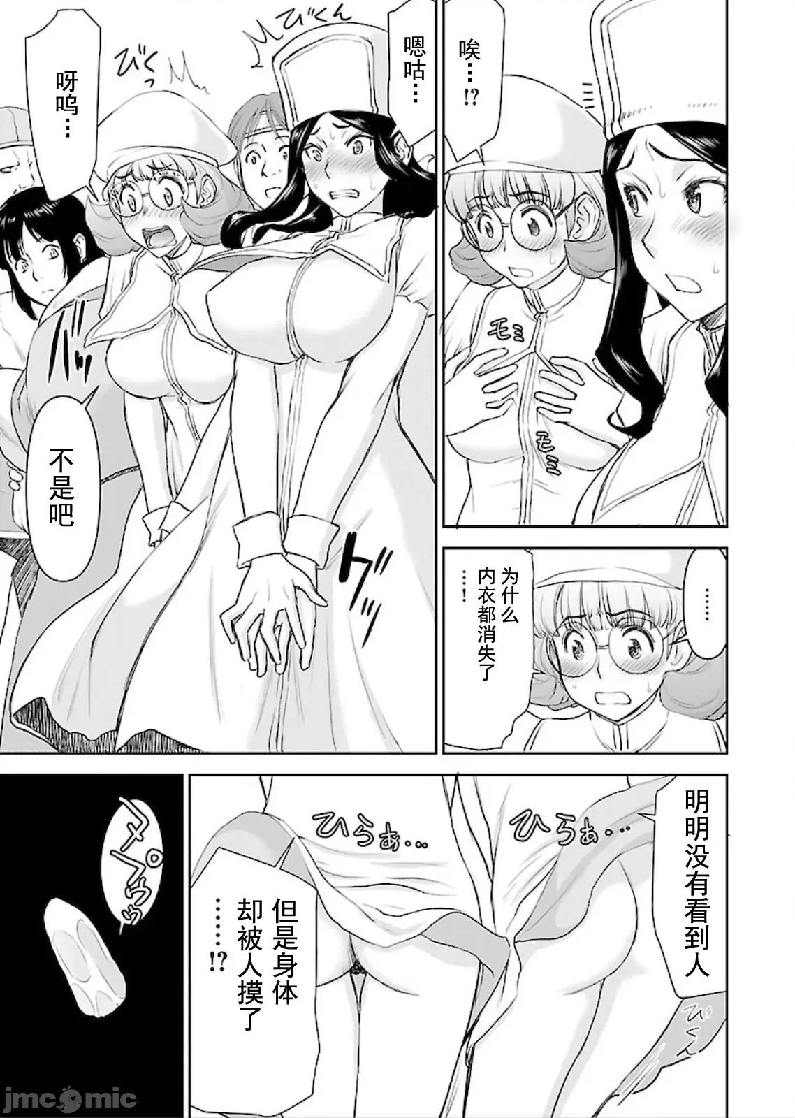 异世界狙击手是女战士的绒毛爱玩动物 异世界狙击手是女战士的绒毛爱玩动物 5 第14页
