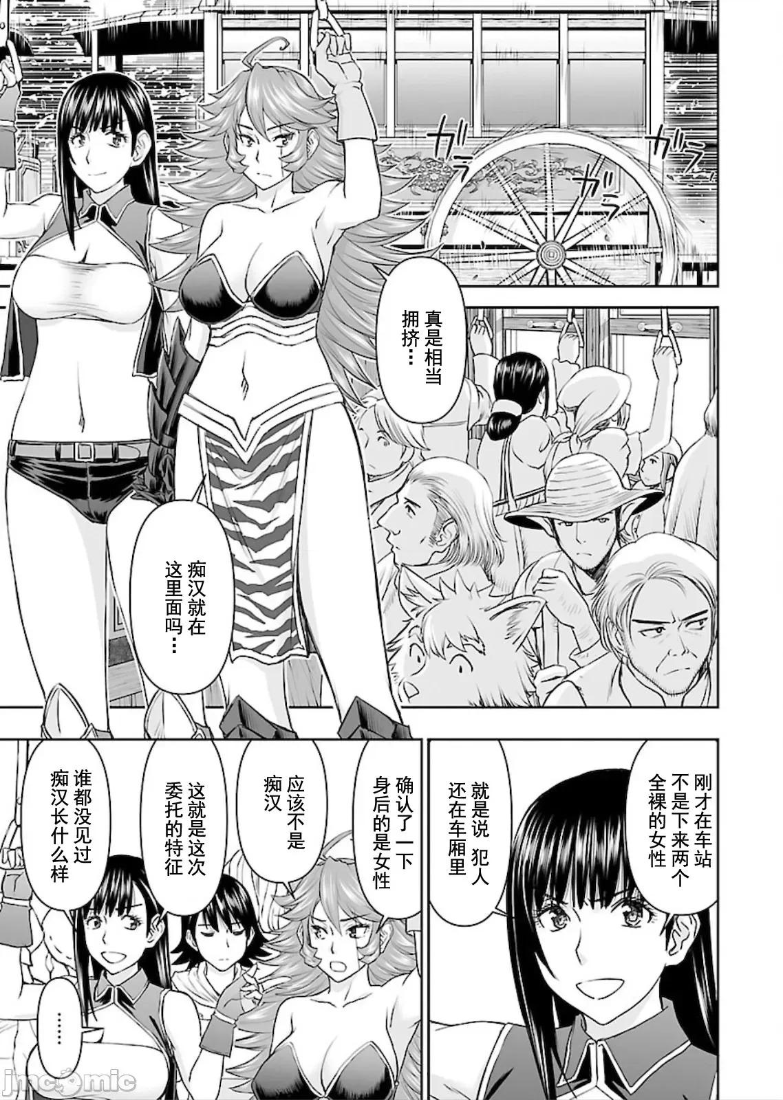 异世界狙击手是女战士的绒毛爱玩动物 异世界狙击手是女战士的绒毛爱玩动物 5 第22页