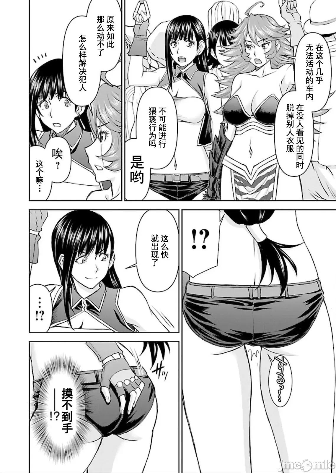 异世界狙击手是女战士的绒毛爱玩动物 异世界狙击手是女战士的绒毛爱玩动物 5 第23页