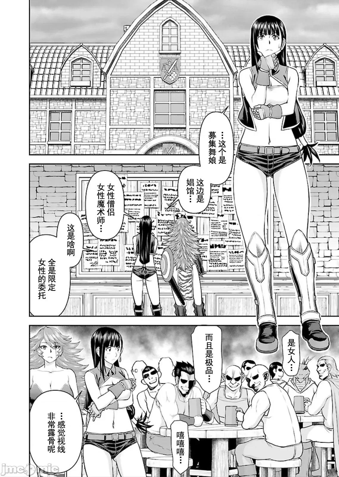 异世界狙击手是女战士的绒毛爱玩动物 异世界狙击手是女战士的绒毛爱玩动物 第10页