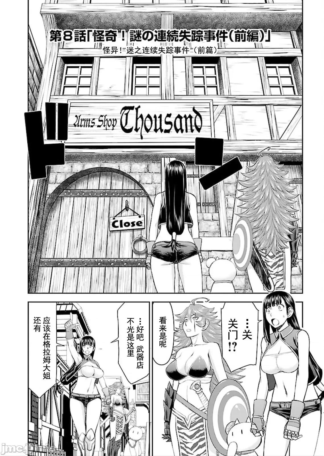异世界狙击手是女战士的绒毛爱玩动物 异世界狙击手是女战士的绒毛爱玩动物 第2页