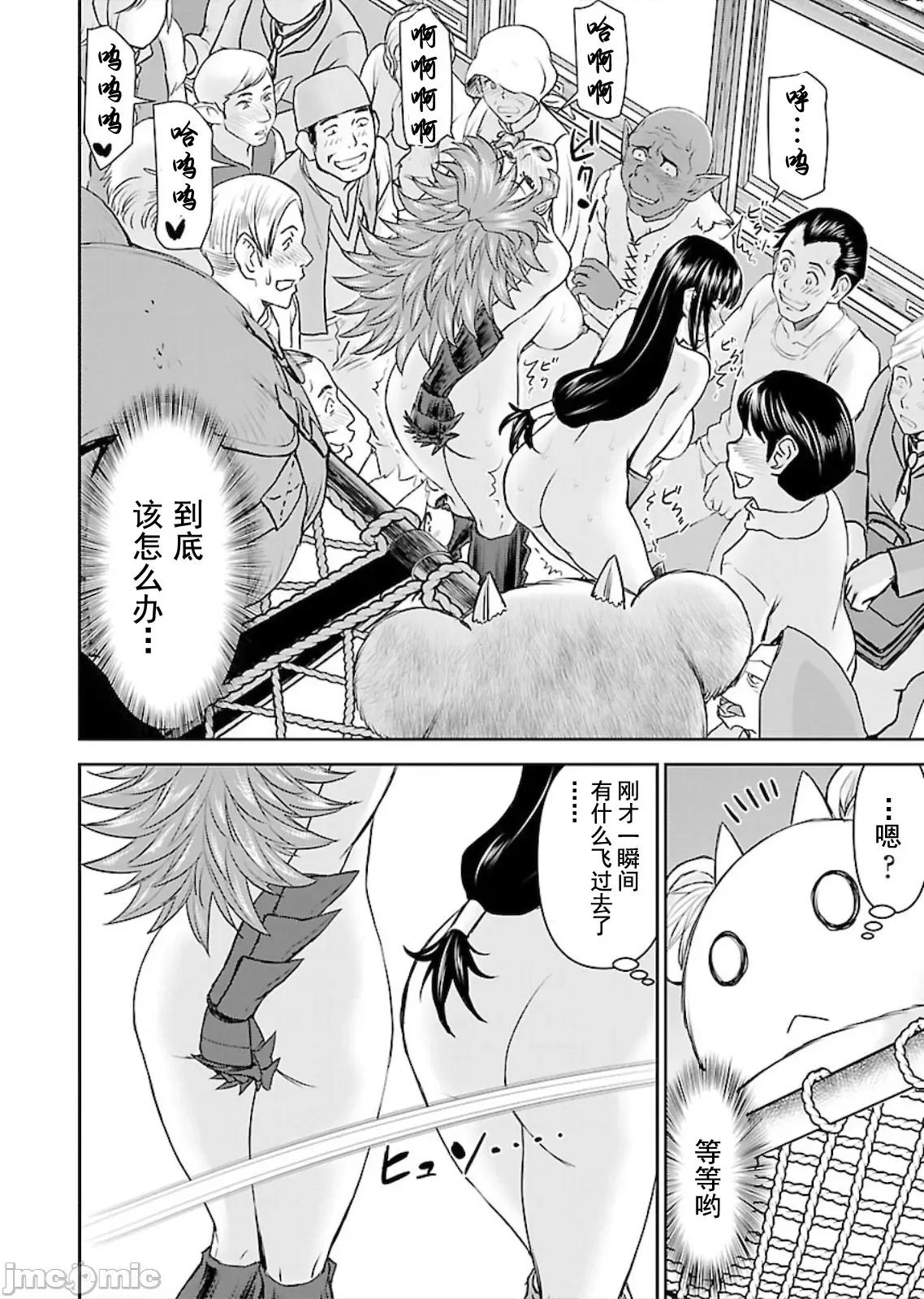 异世界狙击手是女战士的绒毛爱玩动物 异世界狙击手是女战士的绒毛爱玩动物 第6页