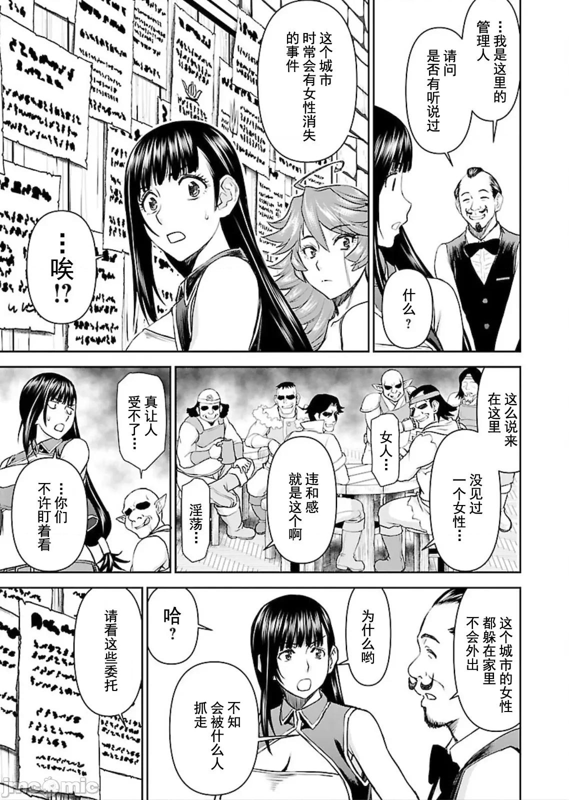 异世界狙击手是女战士的绒毛爱玩动物 异世界狙击手是女战士的绒毛爱玩动物 第11页