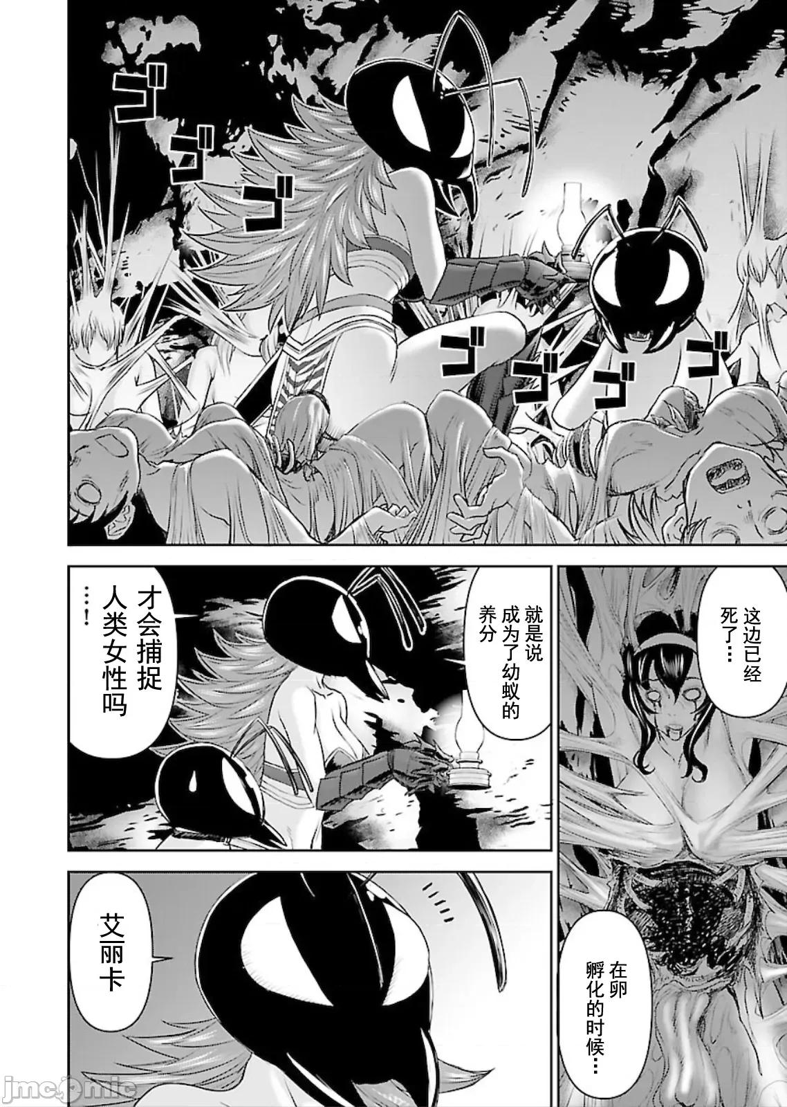异世界狙击手是女战士的绒毛爱玩动物 异世界狙击手是女战士的绒毛爱玩动物 第17页