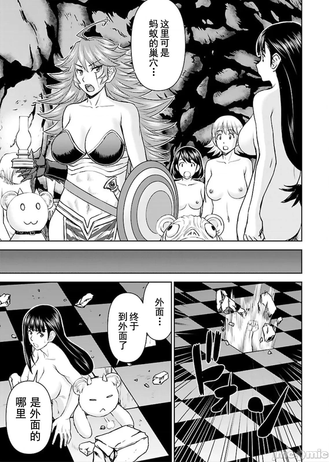 异世界狙击手是女战士的绒毛爱玩动物 异世界狙击手是女战士的绒毛爱玩动物 第21页