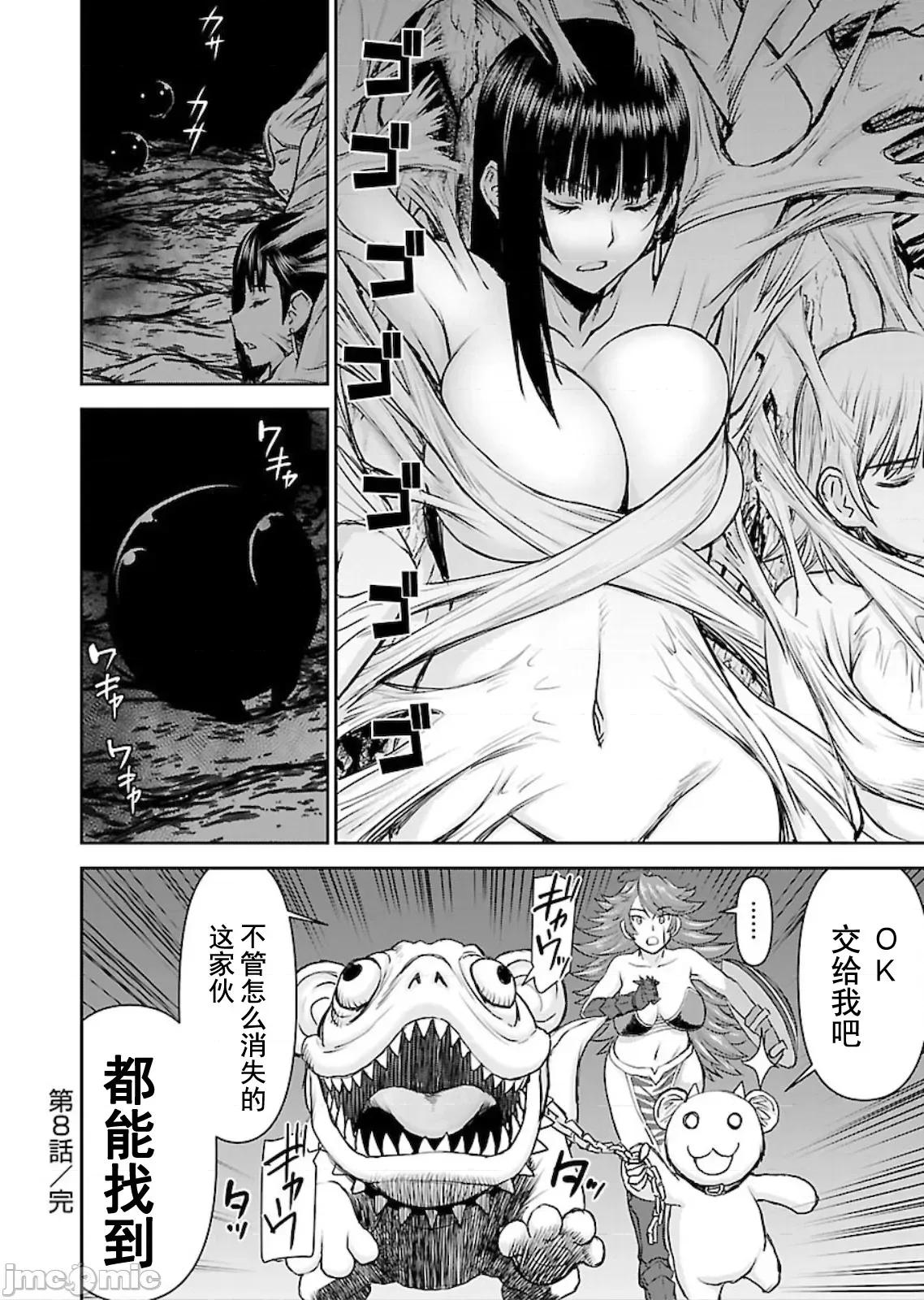 异世界狙击手是女战士的绒毛爱玩动物 异世界狙击手是女战士的绒毛爱玩动物 第29页