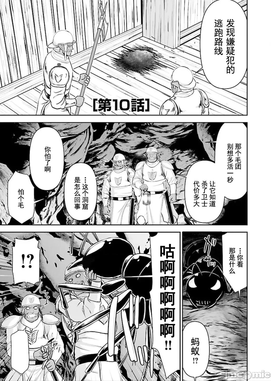 异世界狙击手是女战士的绒毛爱玩动物 异世界狙击手是女战士的绒毛爱玩动物 10 第1页