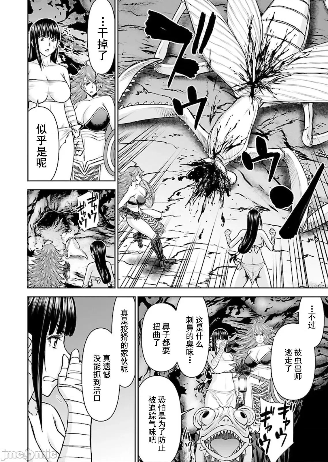 异世界狙击手是女战士的绒毛爱玩动物 异世界狙击手是女战士的绒毛爱玩动物 10 第20页