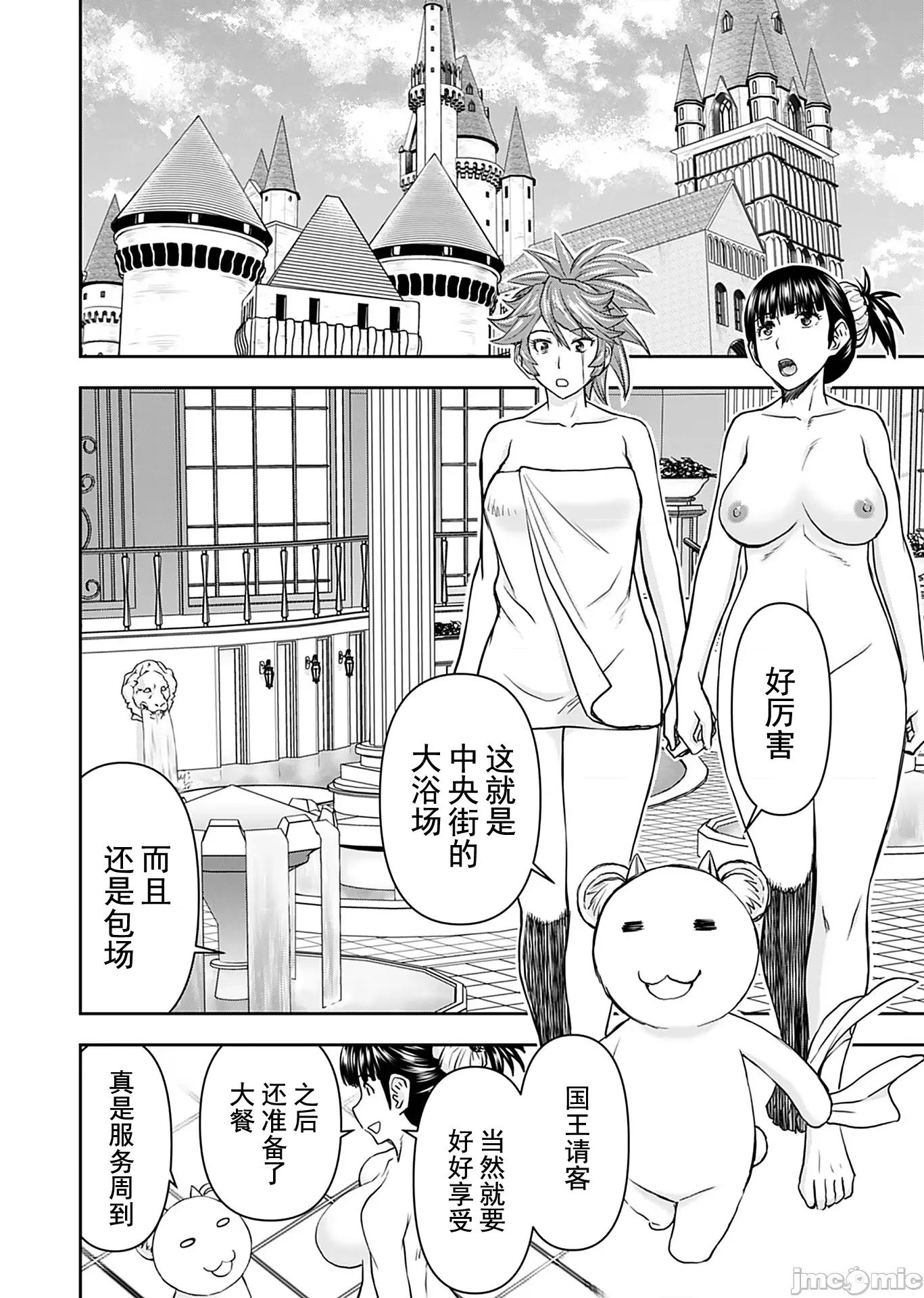 异世界狙击手是女战士的绒毛爱玩动物 异世界狙击手是女战士的绒毛爱玩动物 14 第16页