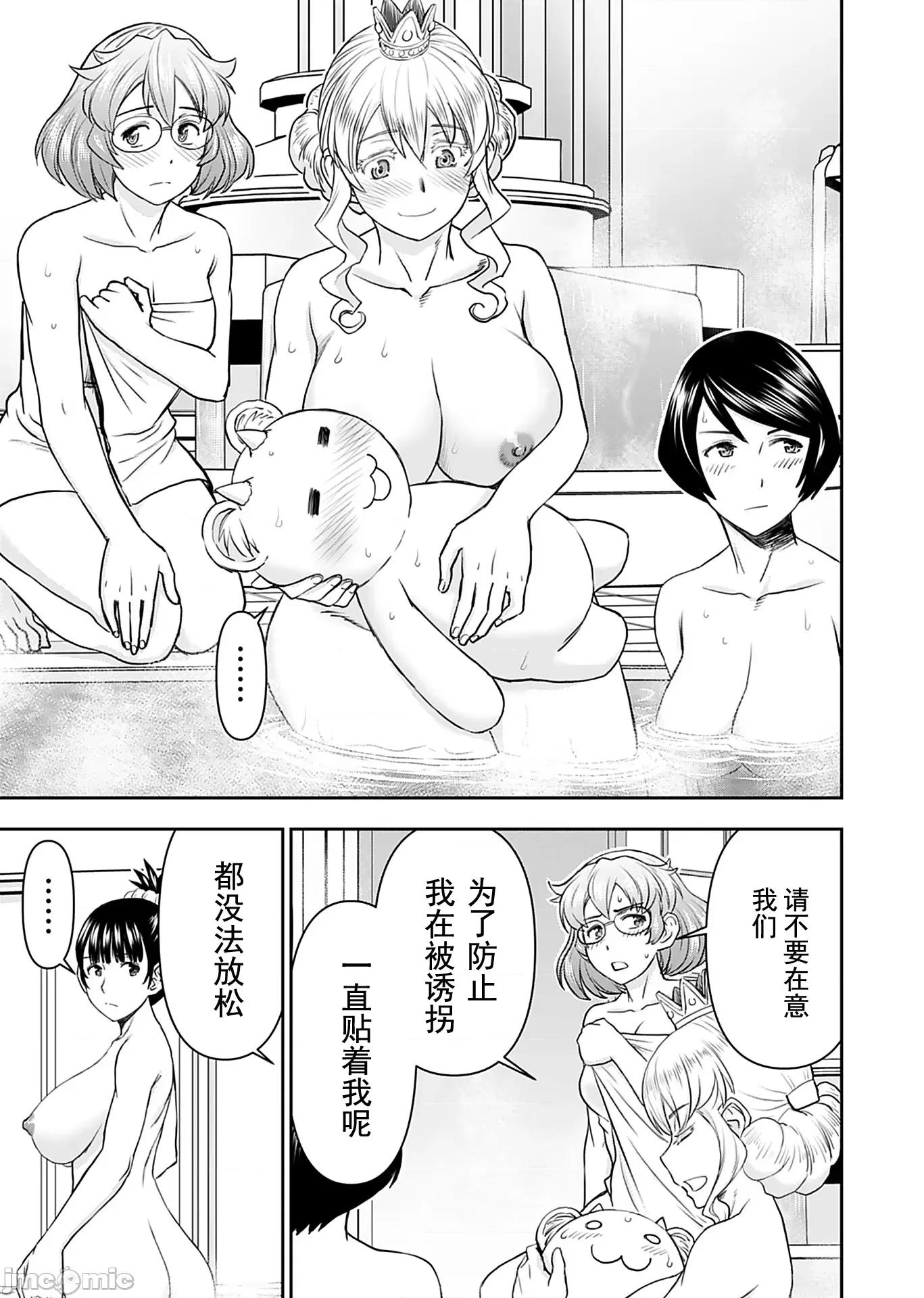 异世界狙击手是女战士的绒毛爱玩动物 异世界狙击手是女战士的绒毛爱玩动物 14 第19页