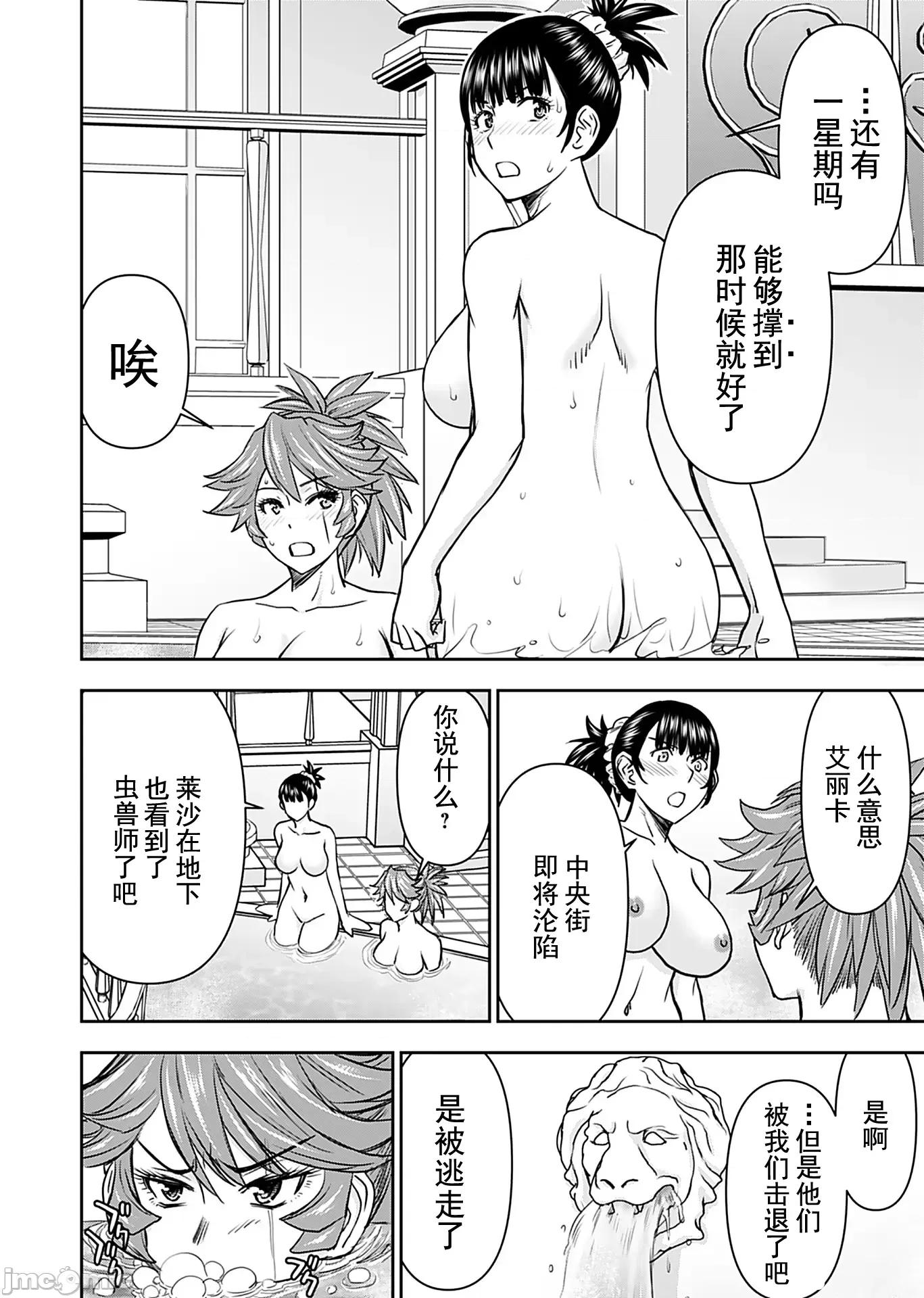 异世界狙击手是女战士的绒毛爱玩动物 异世界狙击手是女战士的绒毛爱玩动物 14 第20页