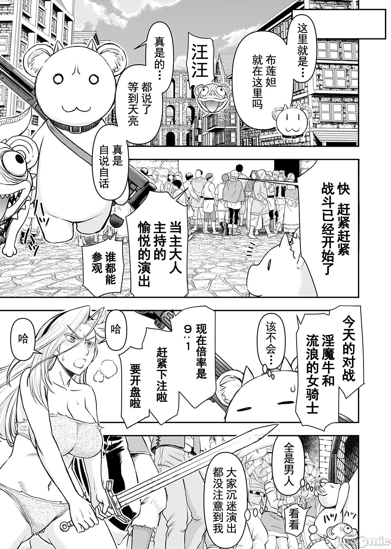 异世界狙击手是女战士的绒毛爱玩动物 异世界狙击手 16 第1页