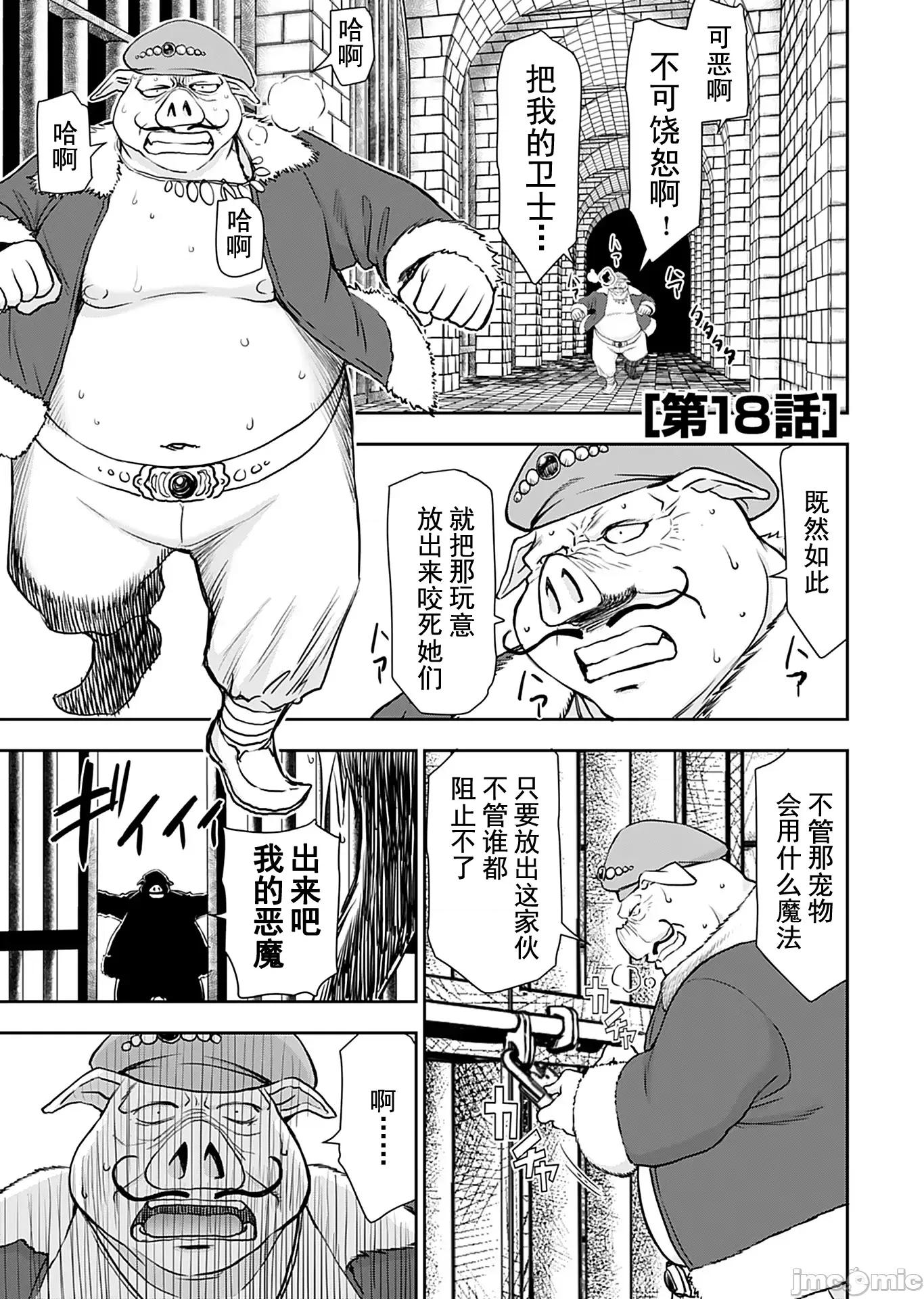 异世界狙击手是女战士的绒毛爱玩动物 异世界狙击手是女战士的绒毛爱玩动物 18 第1页