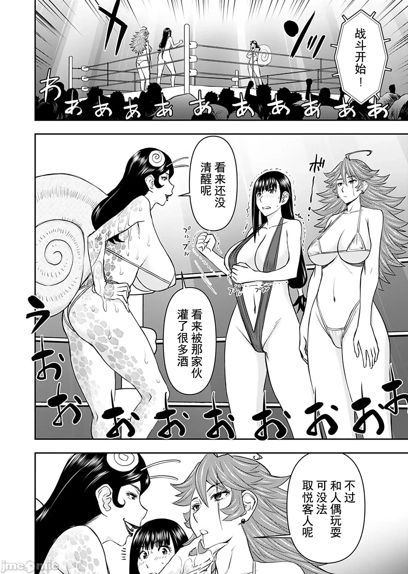 异世界狙击手是女战士的绒毛爱玩动物 异世界狙击手是女战士的绒毛爱玩动物 18 第18页