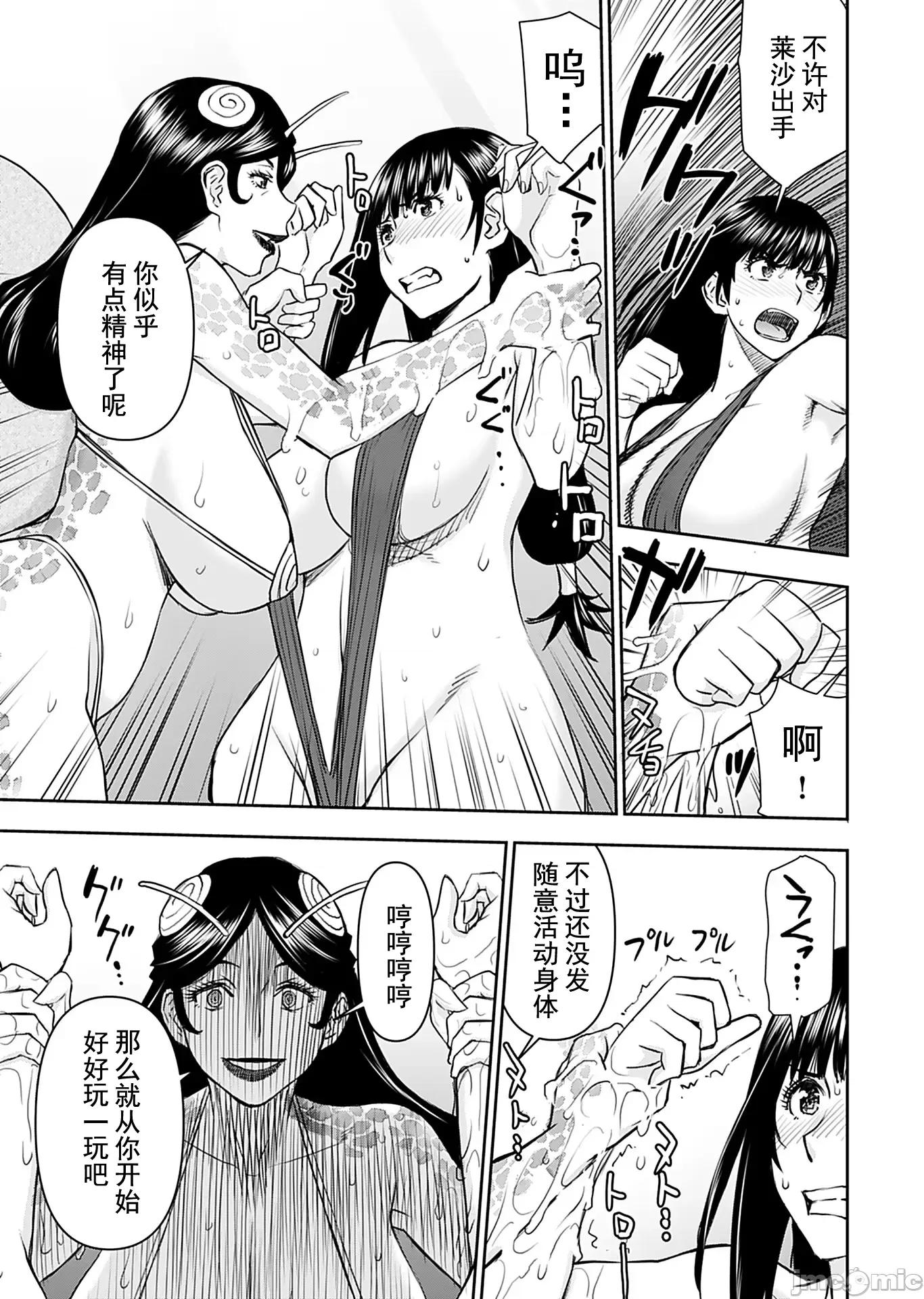 异世界狙击手是女战士的绒毛爱玩动物 异世界狙击手是女战士的绒毛爱玩动物 18 第19页