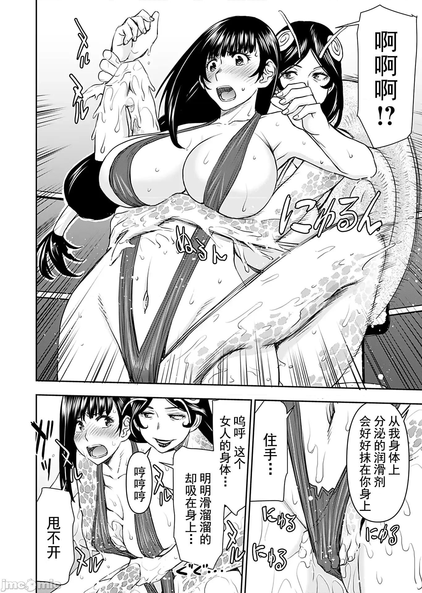 异世界狙击手是女战士的绒毛爱玩动物 异世界狙击手是女战士的绒毛爱玩动物 18 第20页