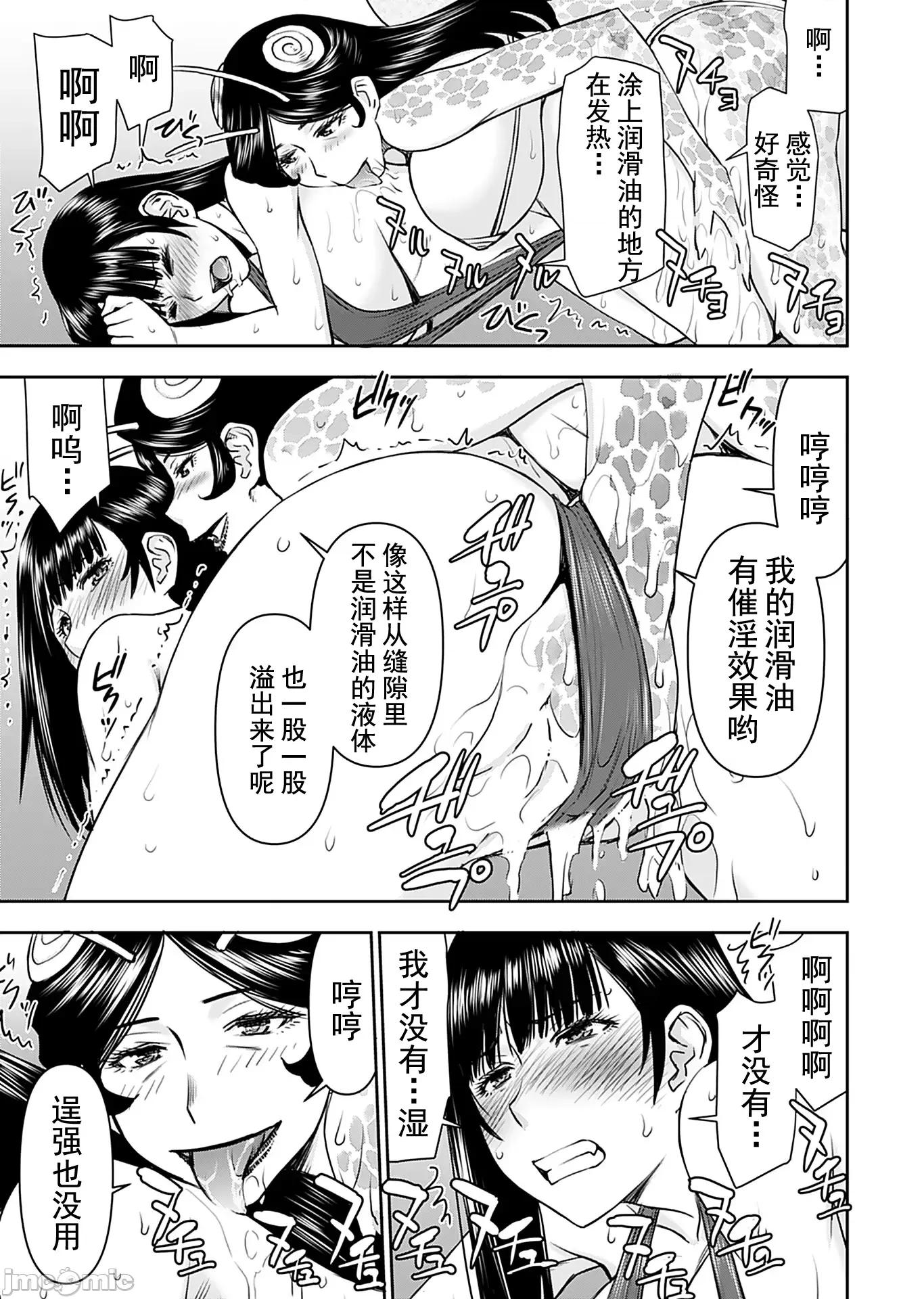 异世界狙击手是女战士的绒毛爱玩动物 异世界狙击手是女战士的绒毛爱玩动物 18 第21页