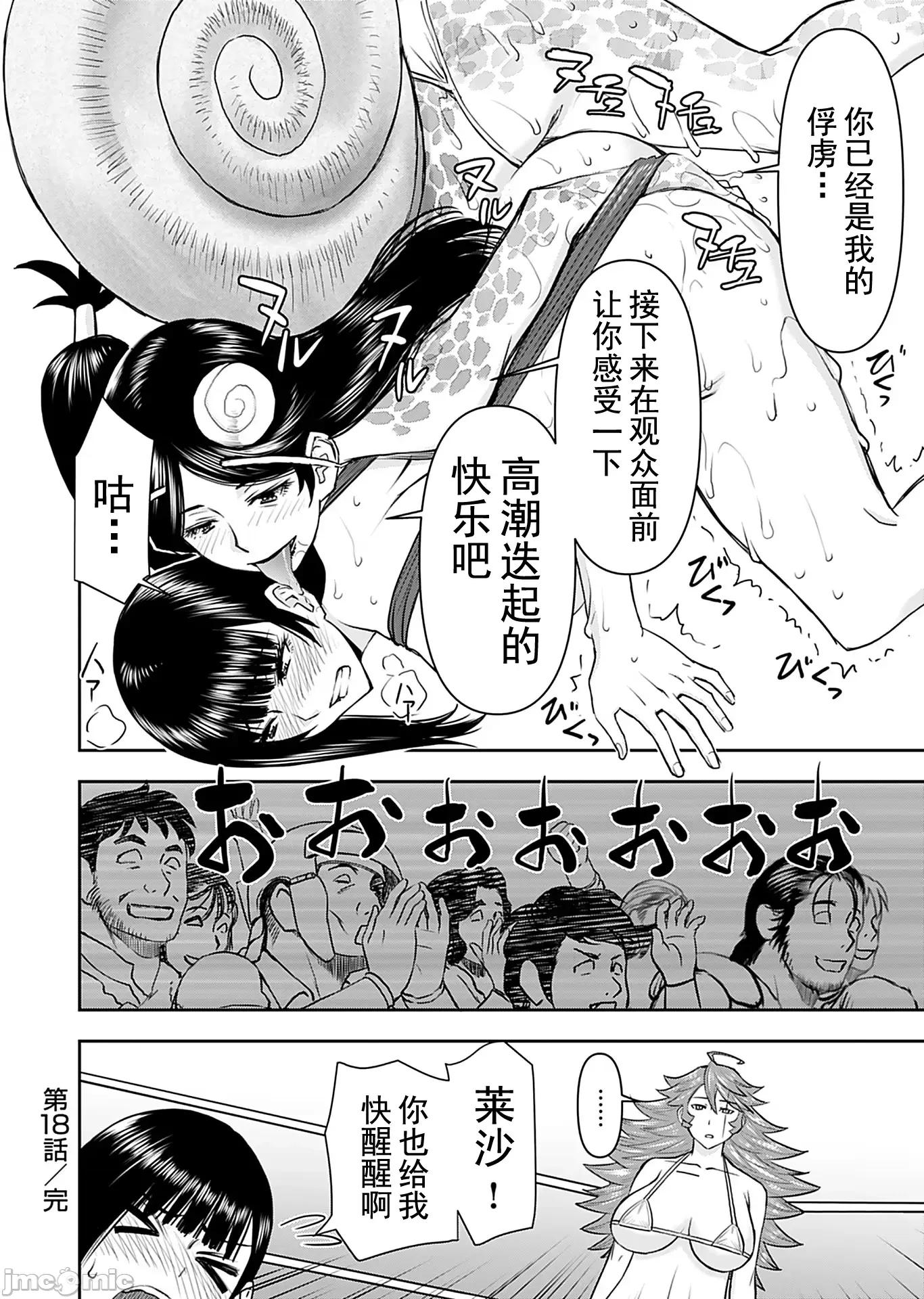 异世界狙击手是女战士的绒毛爱玩动物 异世界狙击手是女战士的绒毛爱玩动物 18 第22页